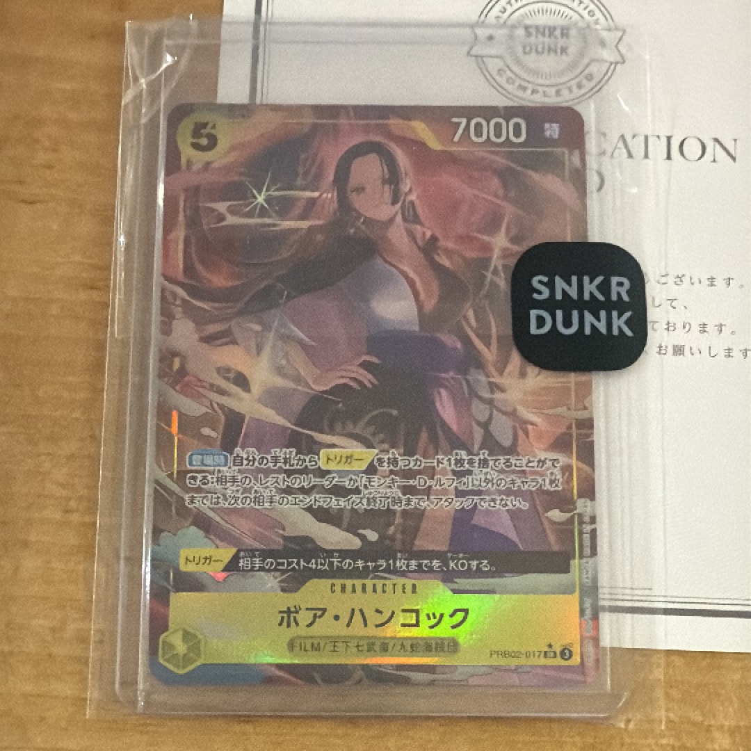 ボア・ハンコック SR-P [PRB02-017](プレミアムブースター「ONE PIECE CARD THE BEST vol.2」)
