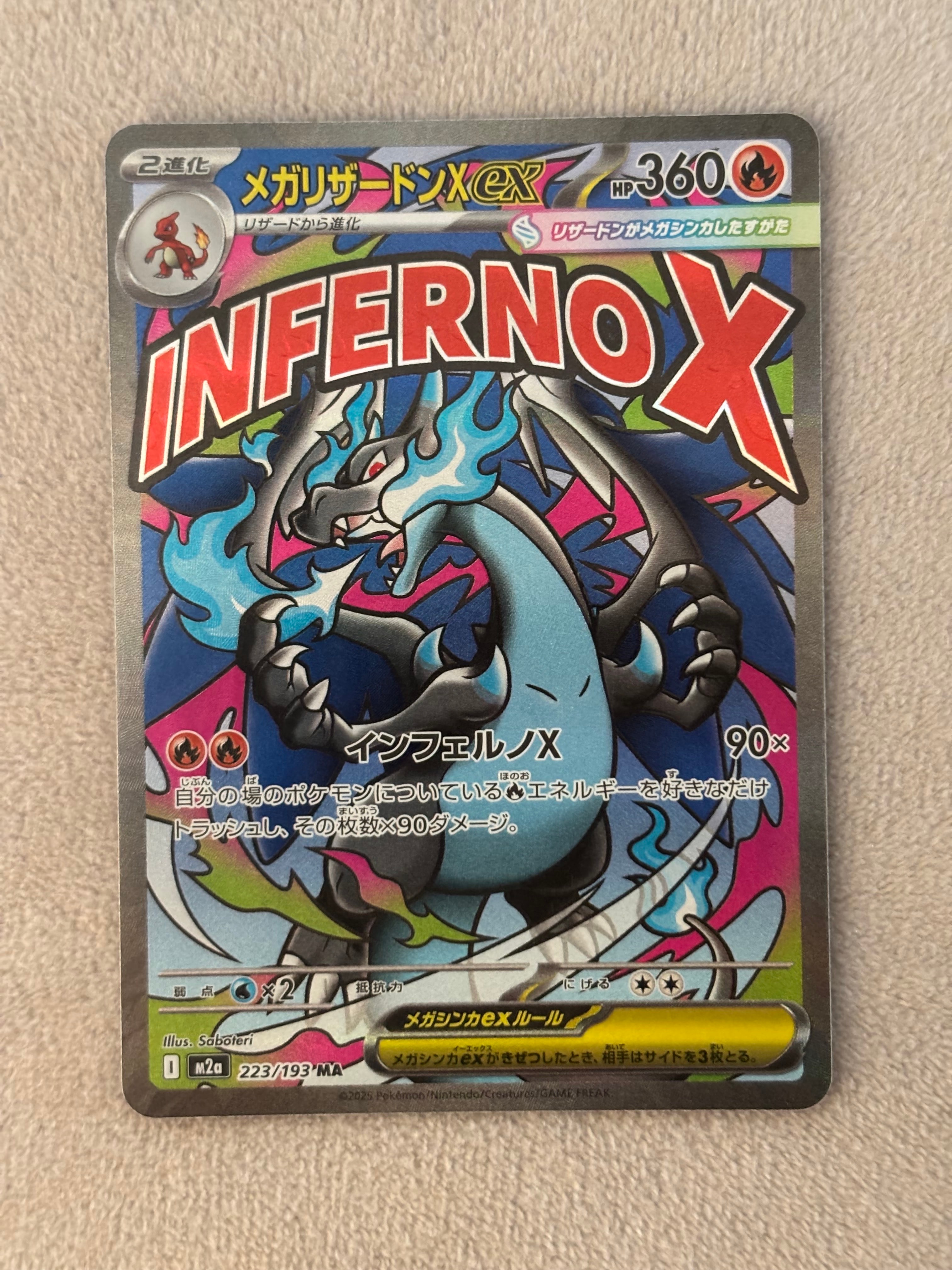 PSA10】メガリザードンXex MA [M2a 223/193](ハイクラスパック「MEGA