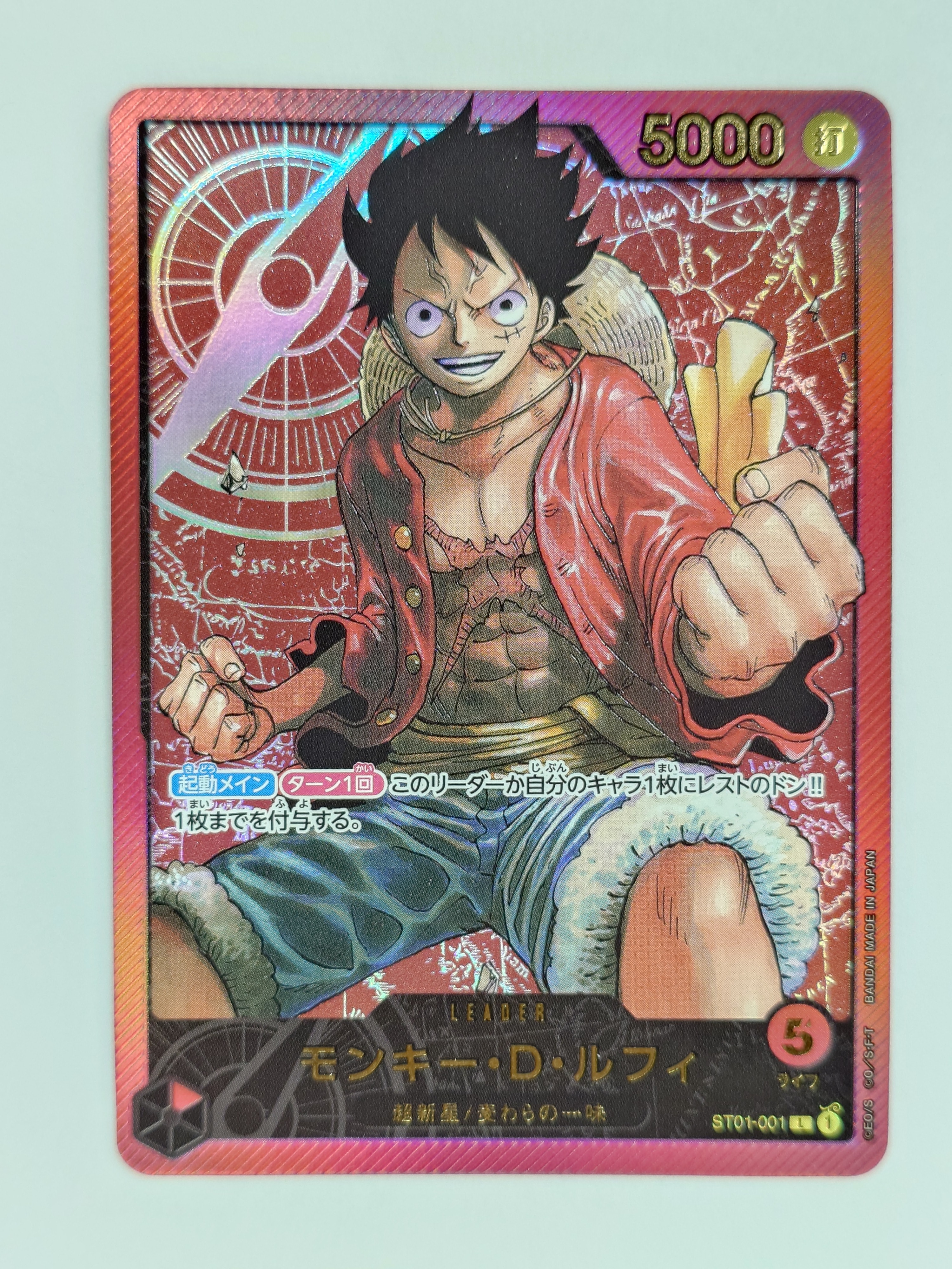 PSA10】モンキー・D・ルフィ L [ST01-001] (週刊少年ジャンプ2023年6