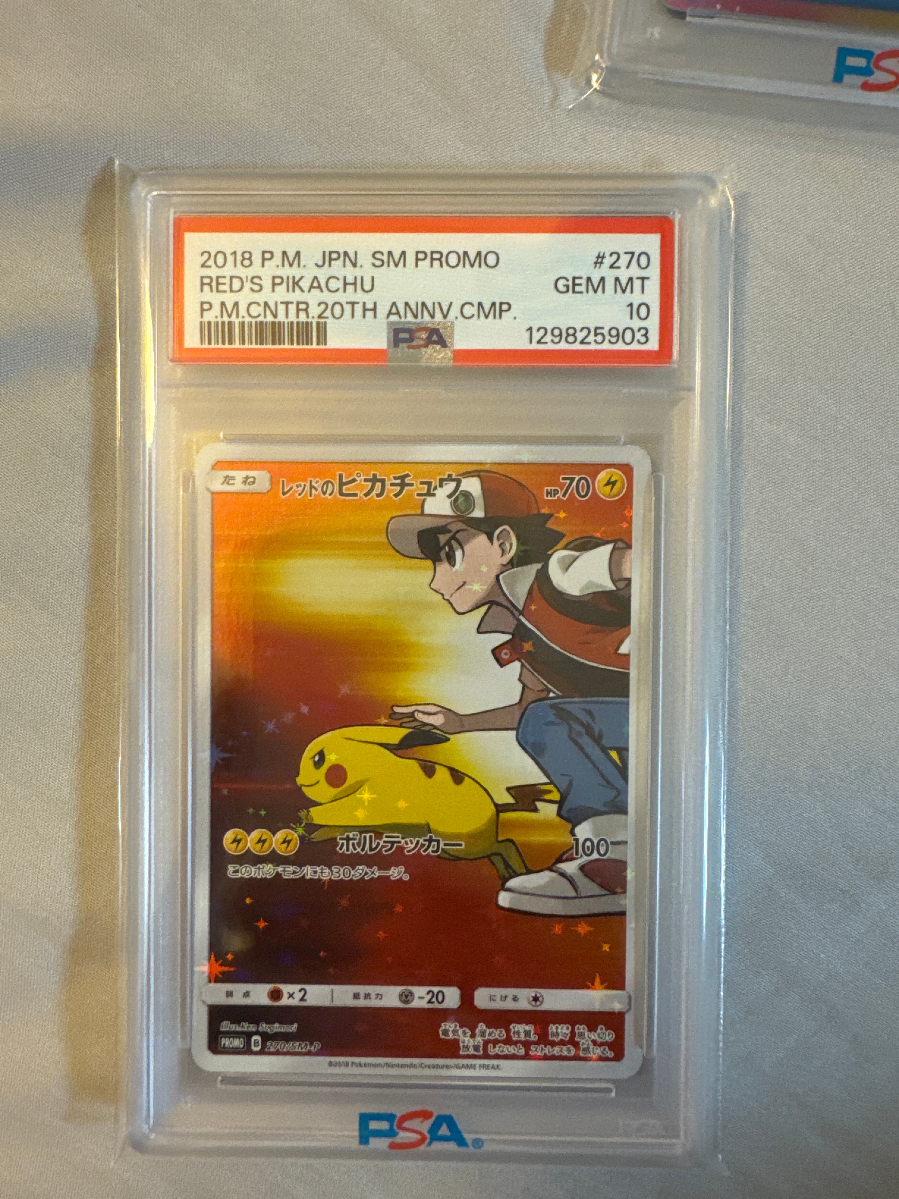 PSA10】レッドのピカチュウ: プロモ[SM-P 270](プロモーションカード