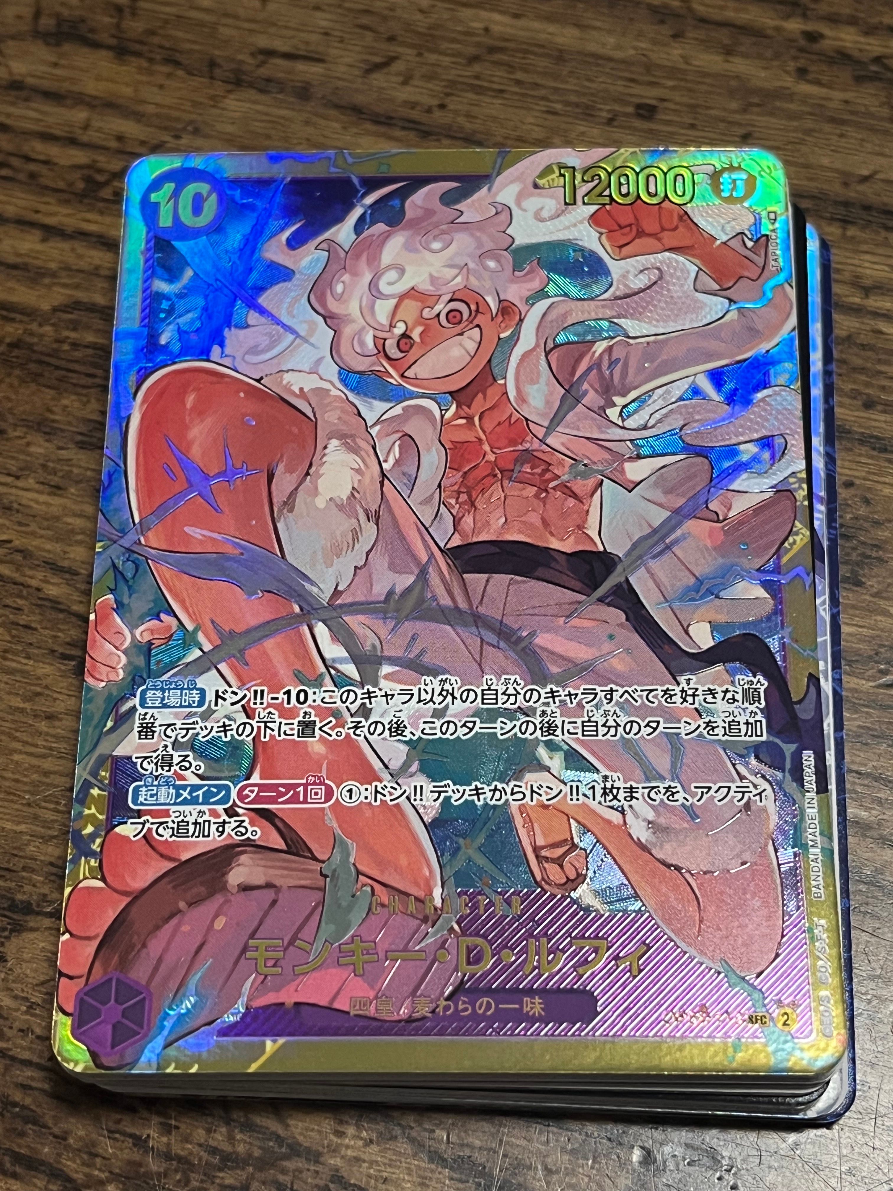 モンキー・D・ルフィ SEC [OP05-119] (ブースターパック 新時代の主役)