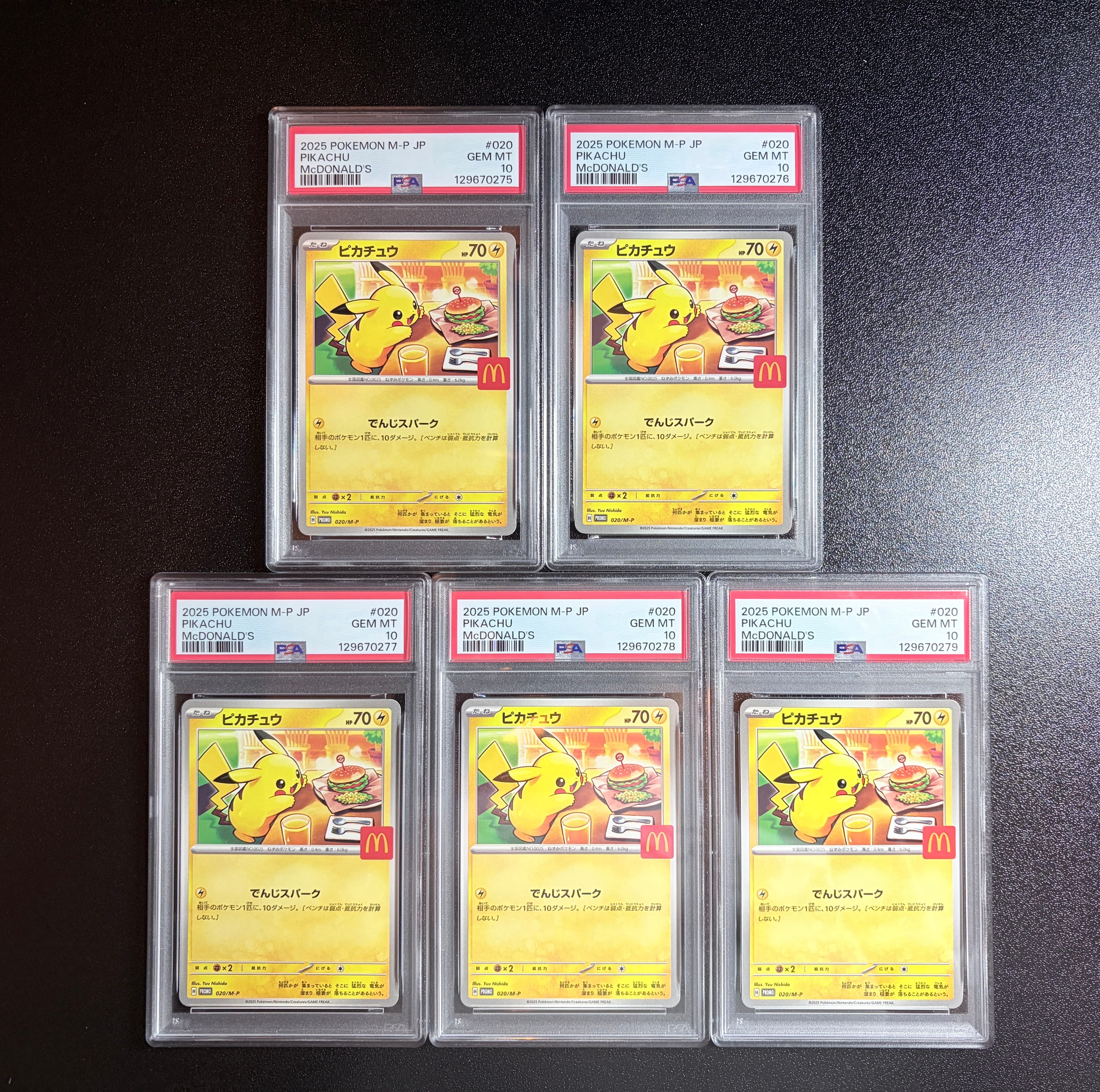 ピカチュウ P [M-P 020](プロモカードパック「マクドナルド ハッピーセット2025」)