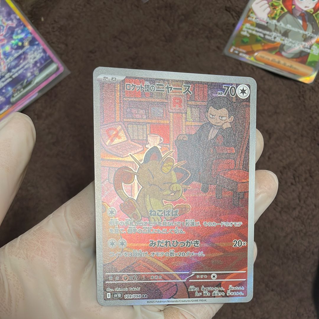 ロケット団のニャース AR [SV10 109/098](拡張パック「ロケット団の栄光」)