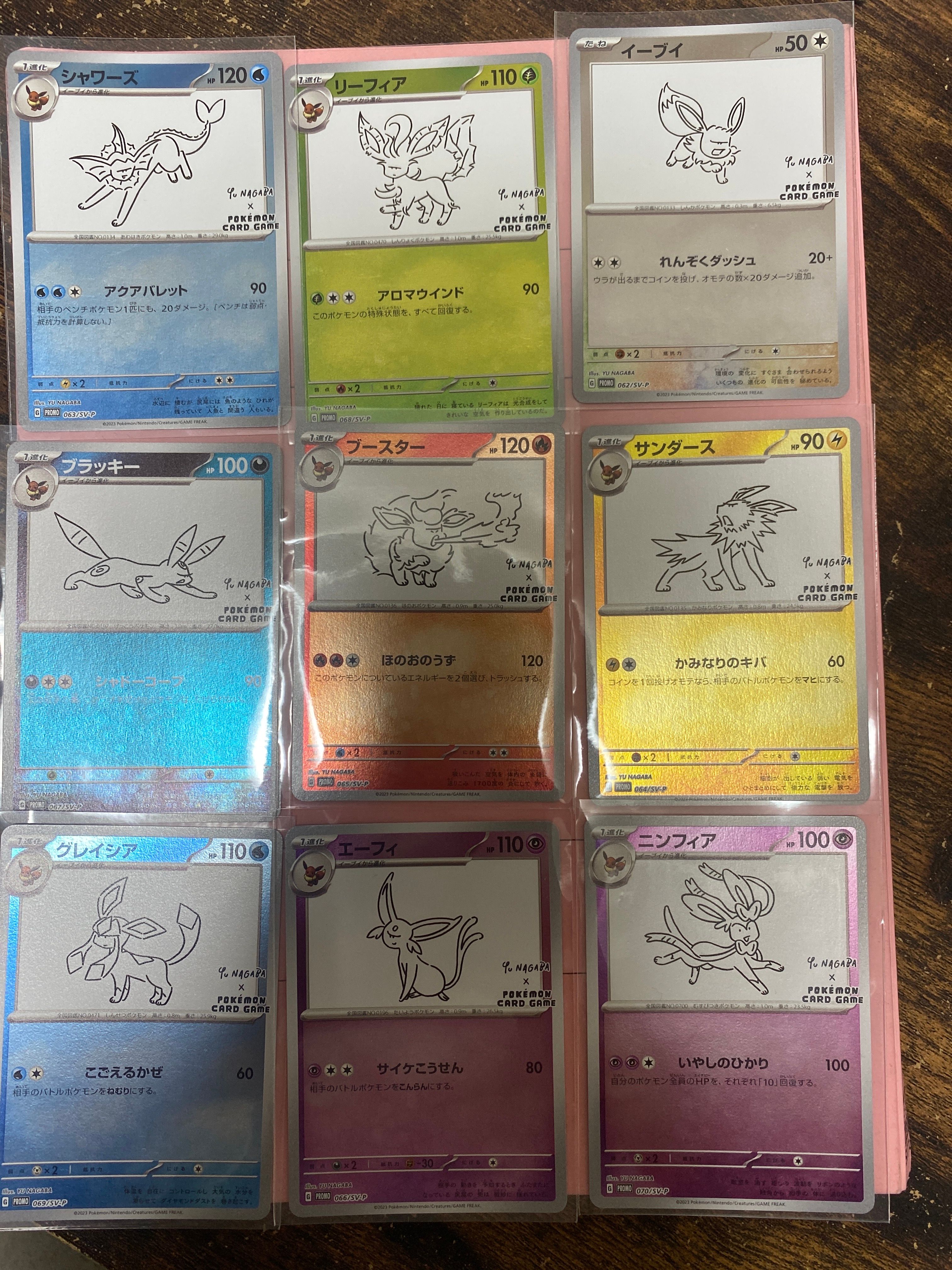 ポケモンカードゲーム YU NAGABA × ポケモンカードゲーム イーブイズ 全種セット: プロモ [SV-P ](「YU NAGABA×ポケモンカードゲーム」プロモーションカード「SV-P」)