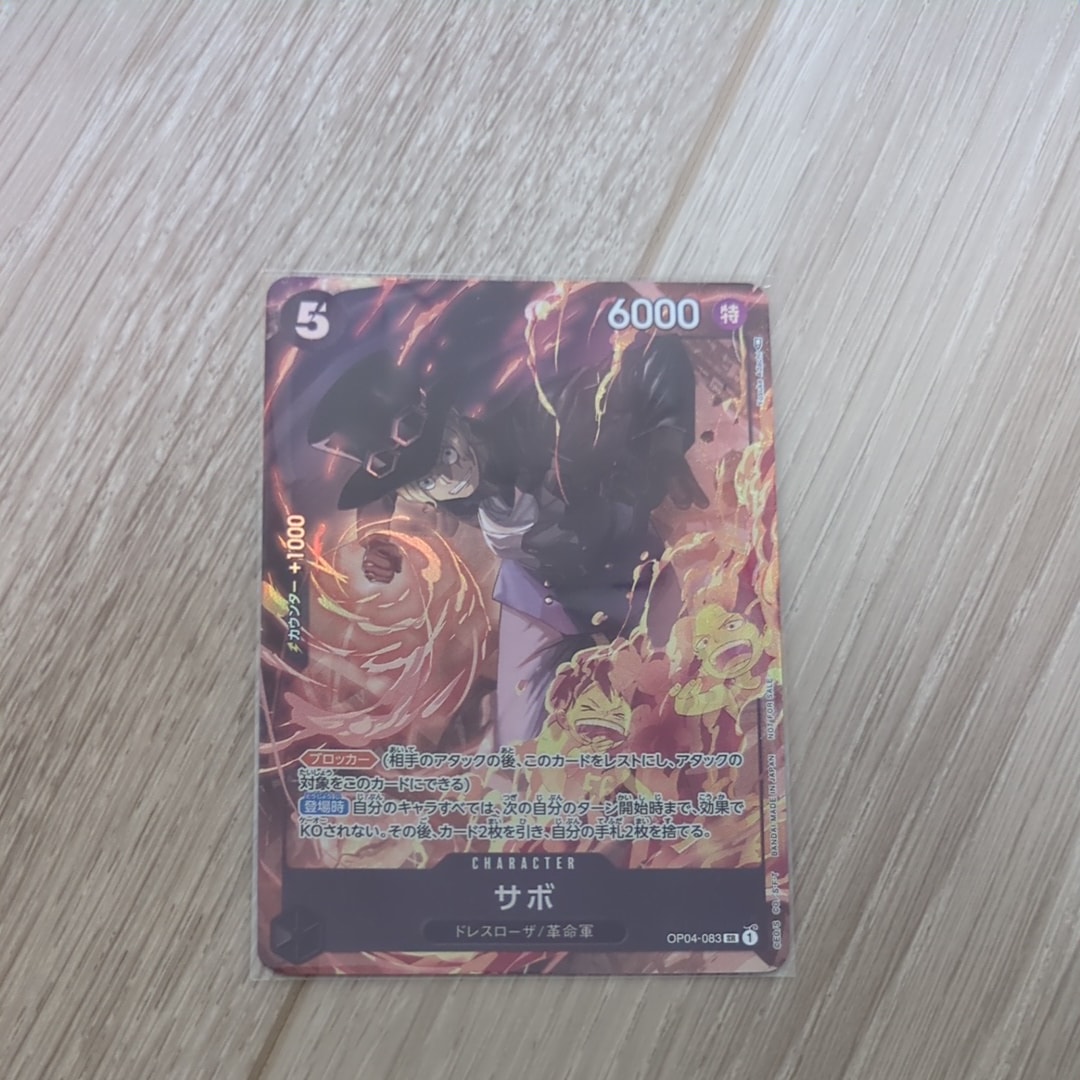 サボ SR [OP04-083] ( 8パックバトル優勝記念品)