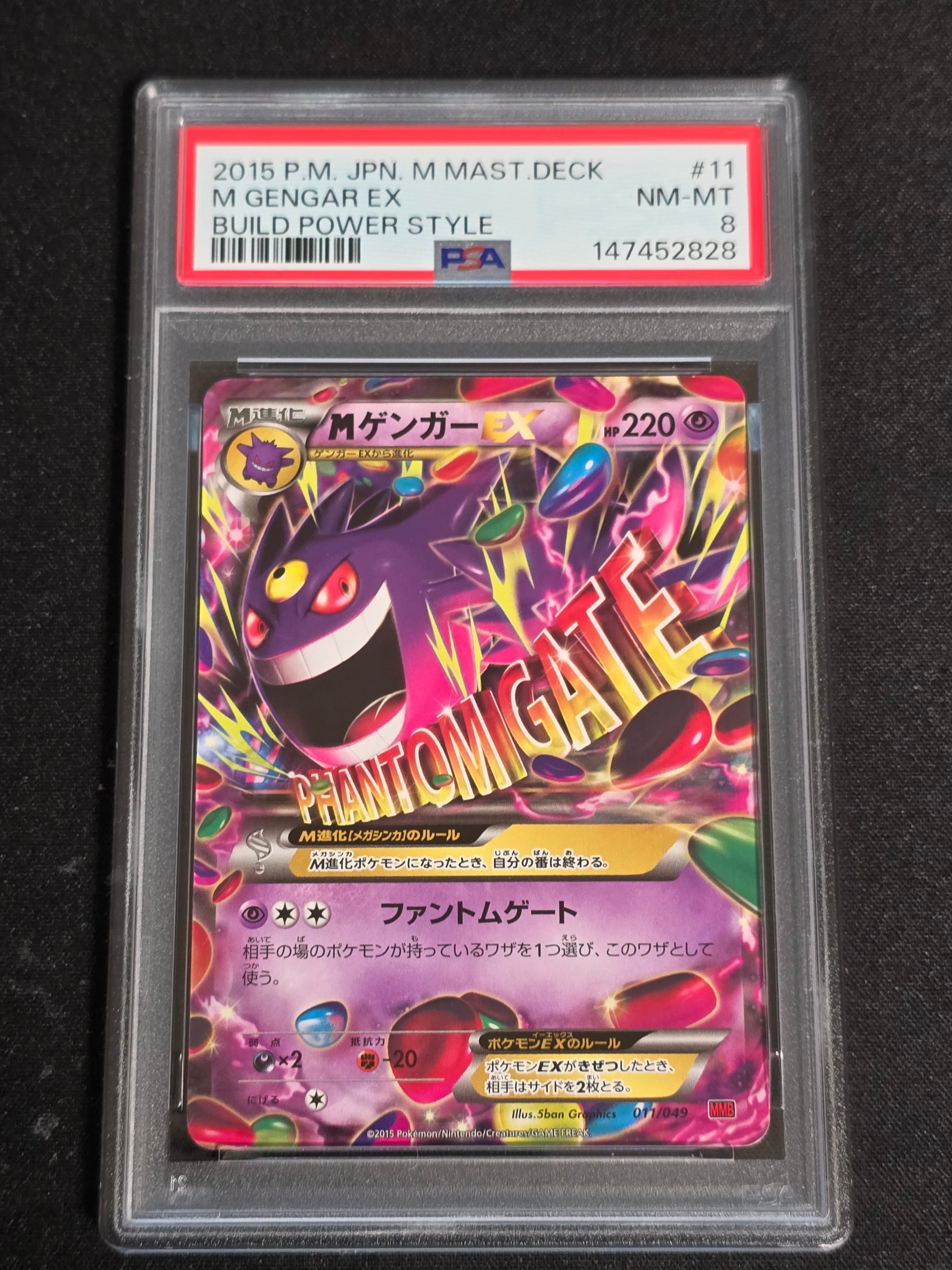 PSA9】Mゲンガー [MMB 011/049](メガマスターデッキビルドBOX「パワー