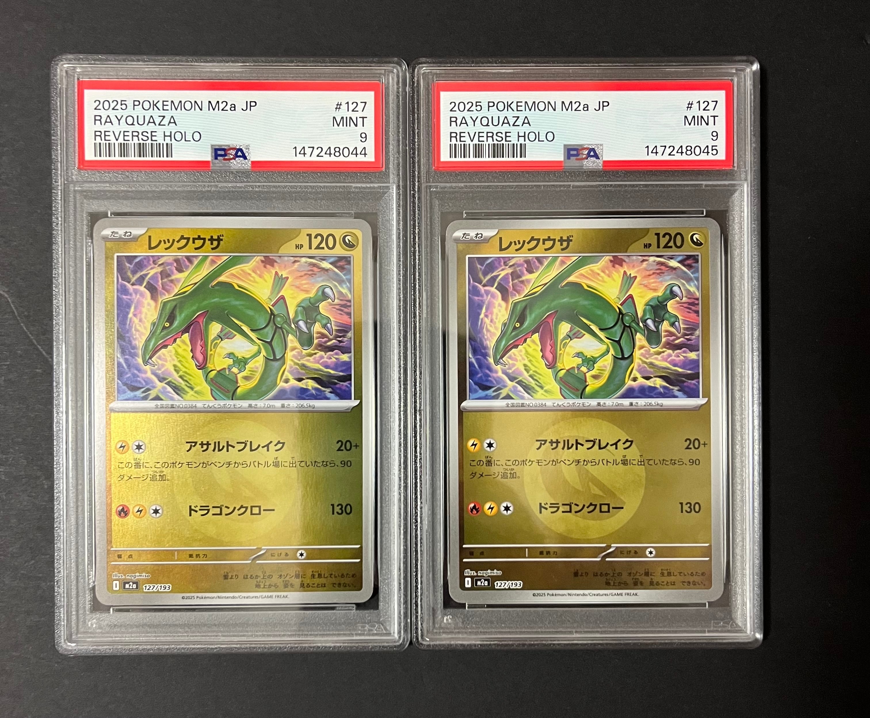 PSA10】レックウザ :エネルギーマークミラー [M2a 127/193](ハイクラス