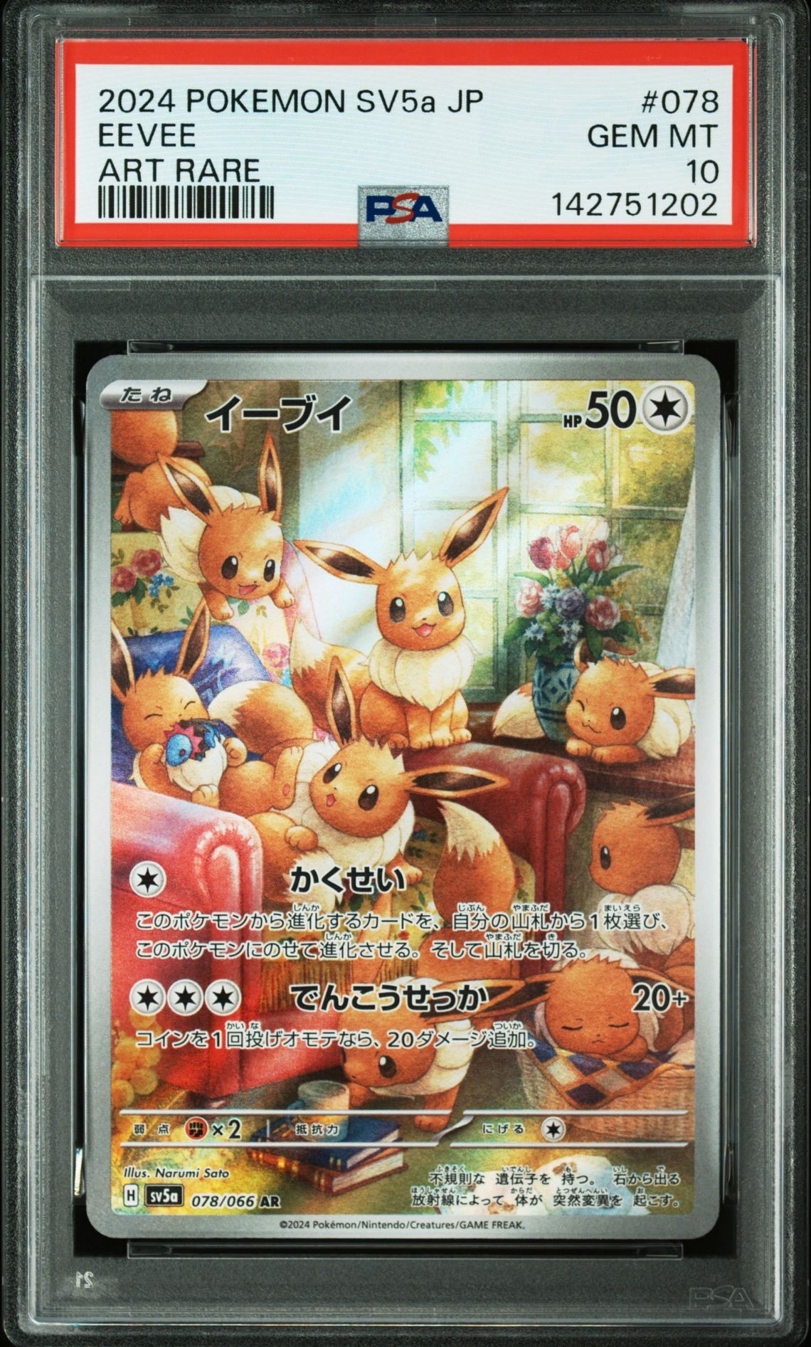 PSA10】イーブイ AR [CBB2C 01 15/15]【中国語版】(ポケモンジェム