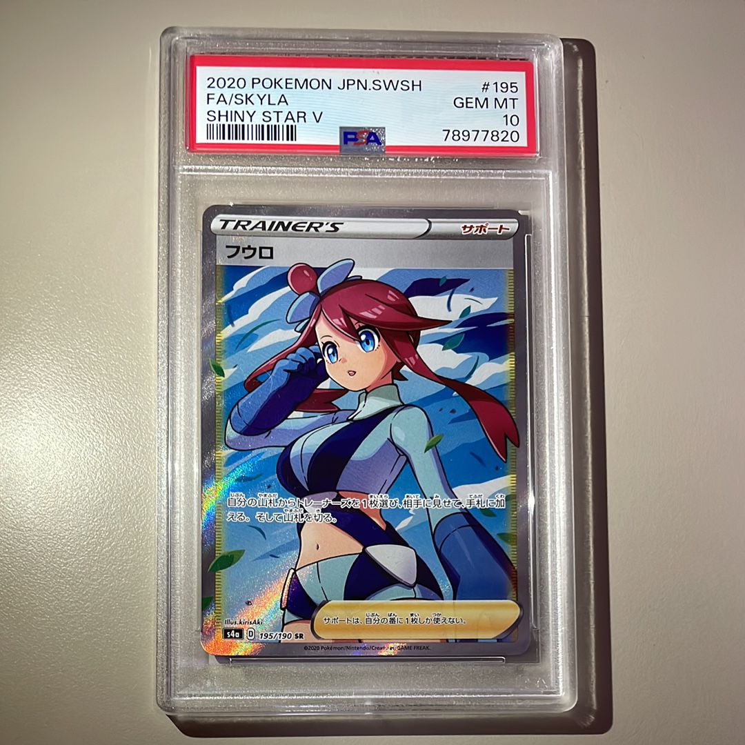 フウロ SR[S4a 195/190](ハイクラスパック「シャイニースターV」)