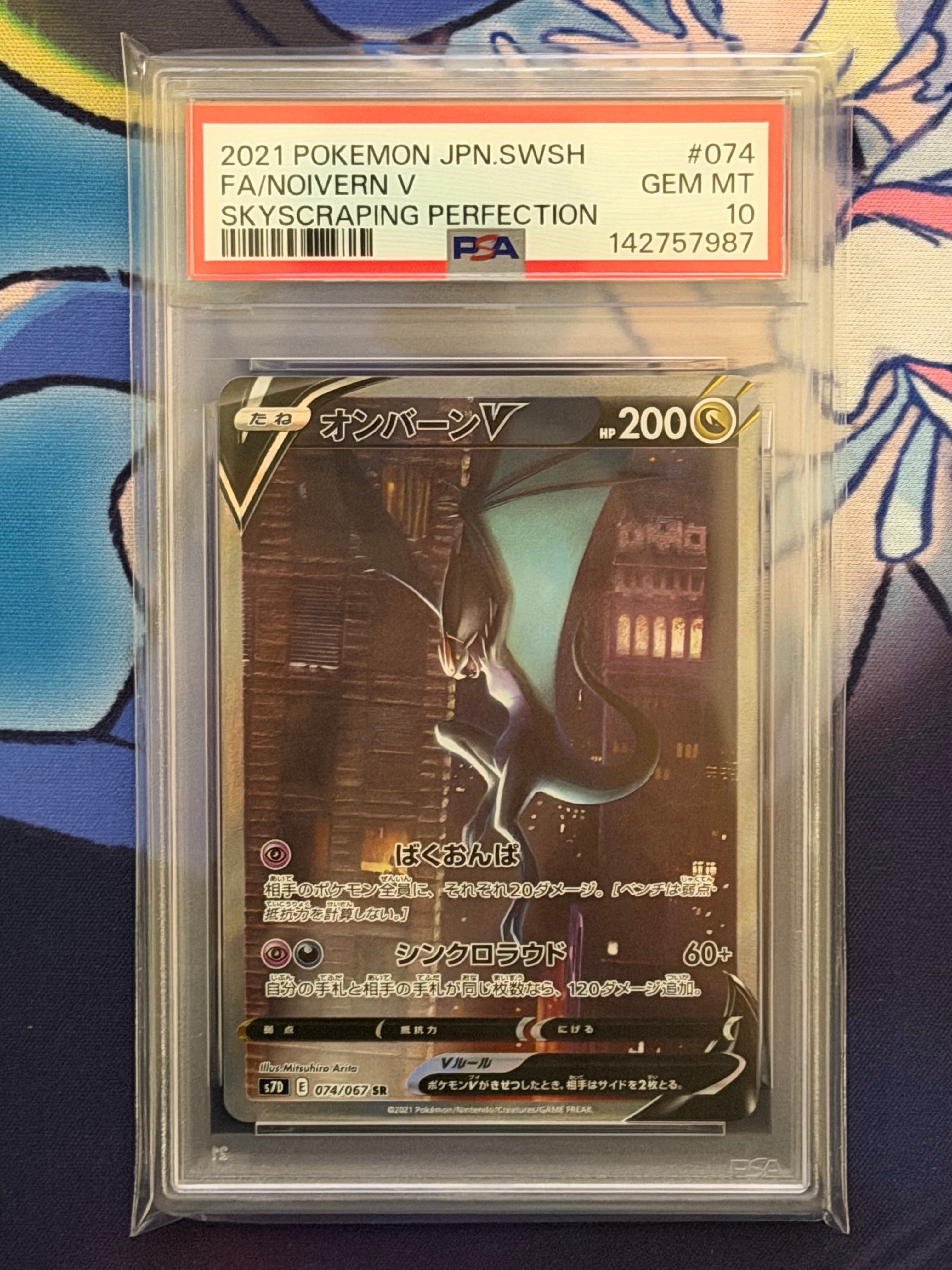 Noivern SR :SA[S7D 074/067](Expansion Pack"Skyscraping Perfection")