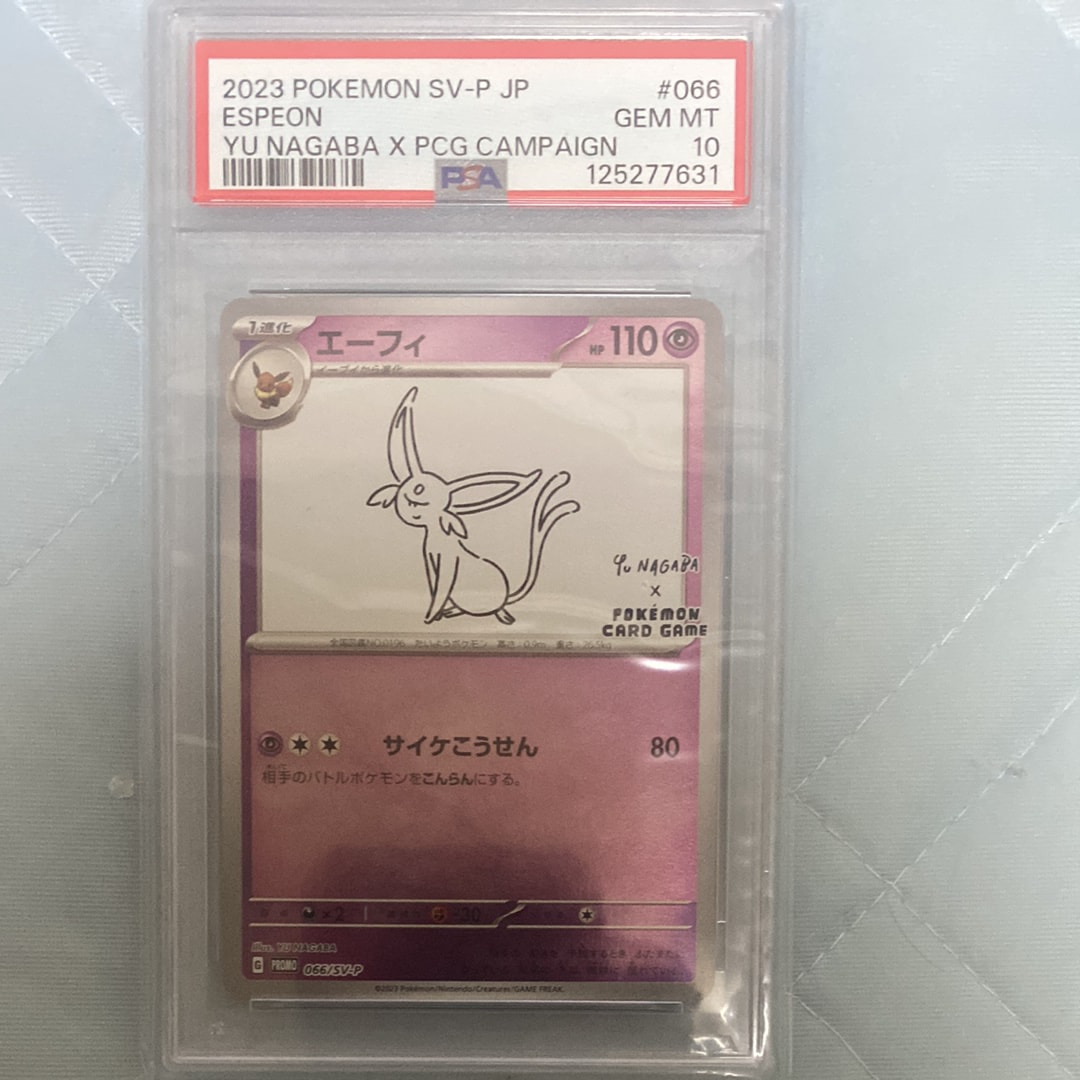 エーフィ: プロモ [SV-P 066](「YU NAGABA×ポケモンカードゲーム」プロモーションカード「SV-P」)