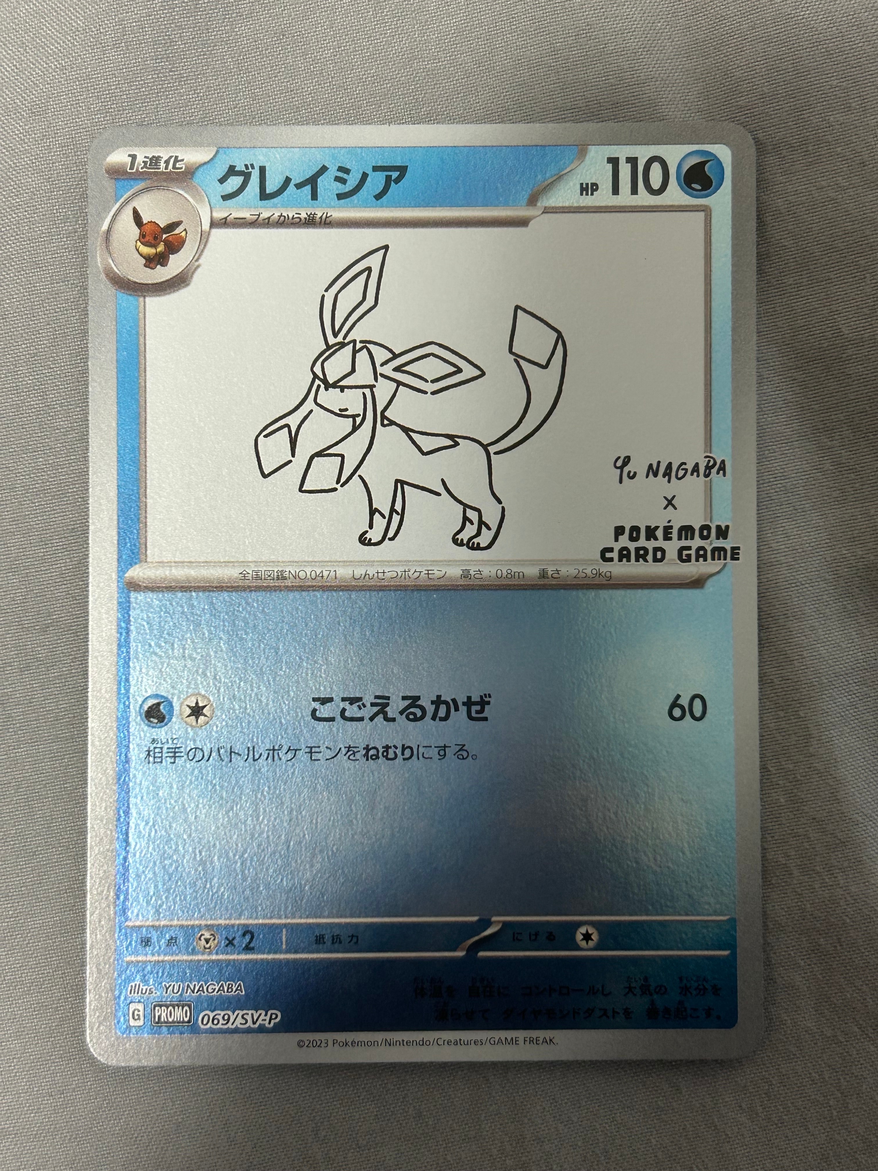 グレイシア: プロモ [SV-P 069](「YU NAGABA×ポケモンカードゲーム」プロモーションカード「SV-P」)