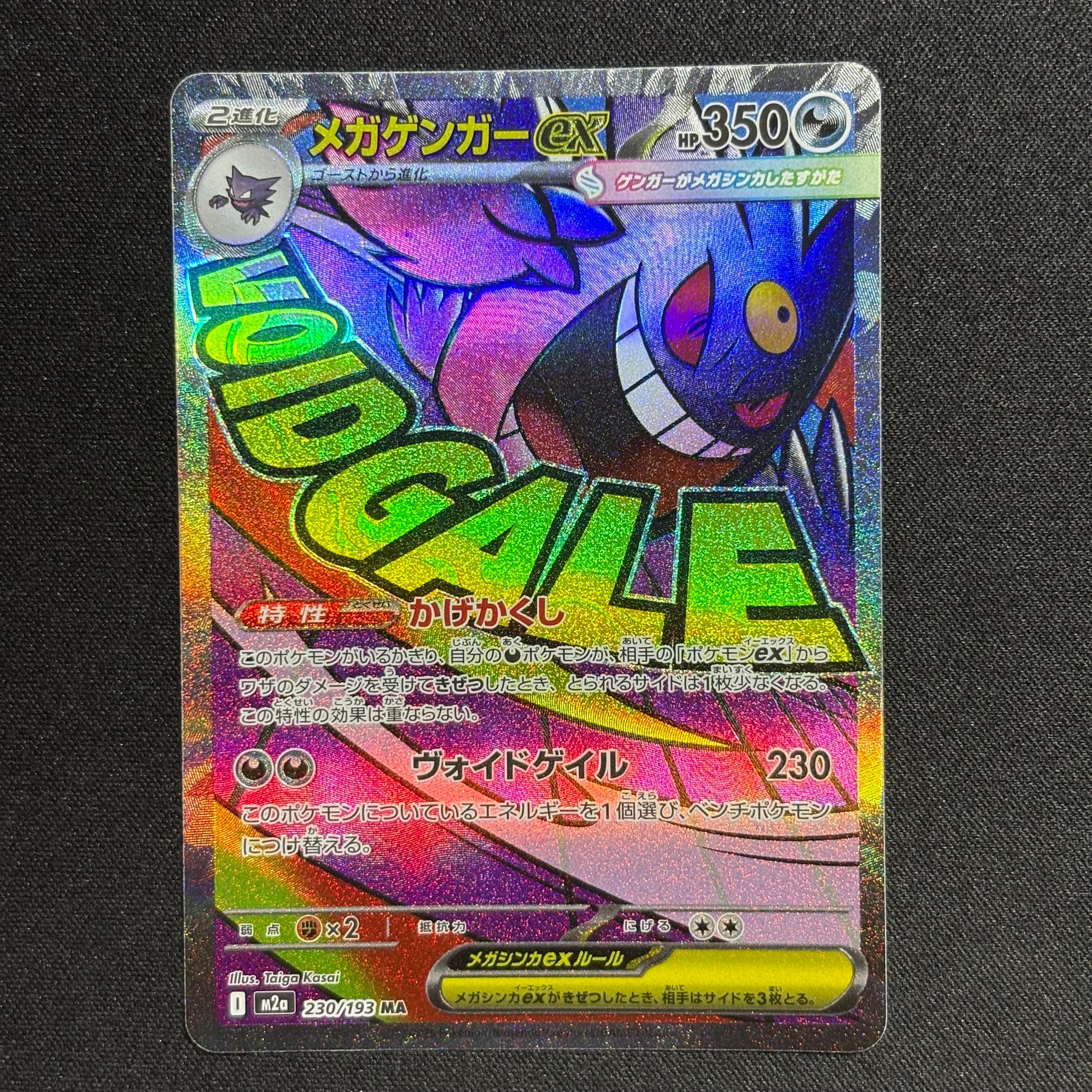 ✨PSA10✨ モンスターボール 25th S8a-G 005/015 ③ PSA10】モンスターボール [S8a-G 002/015](『25th アニバーサリー