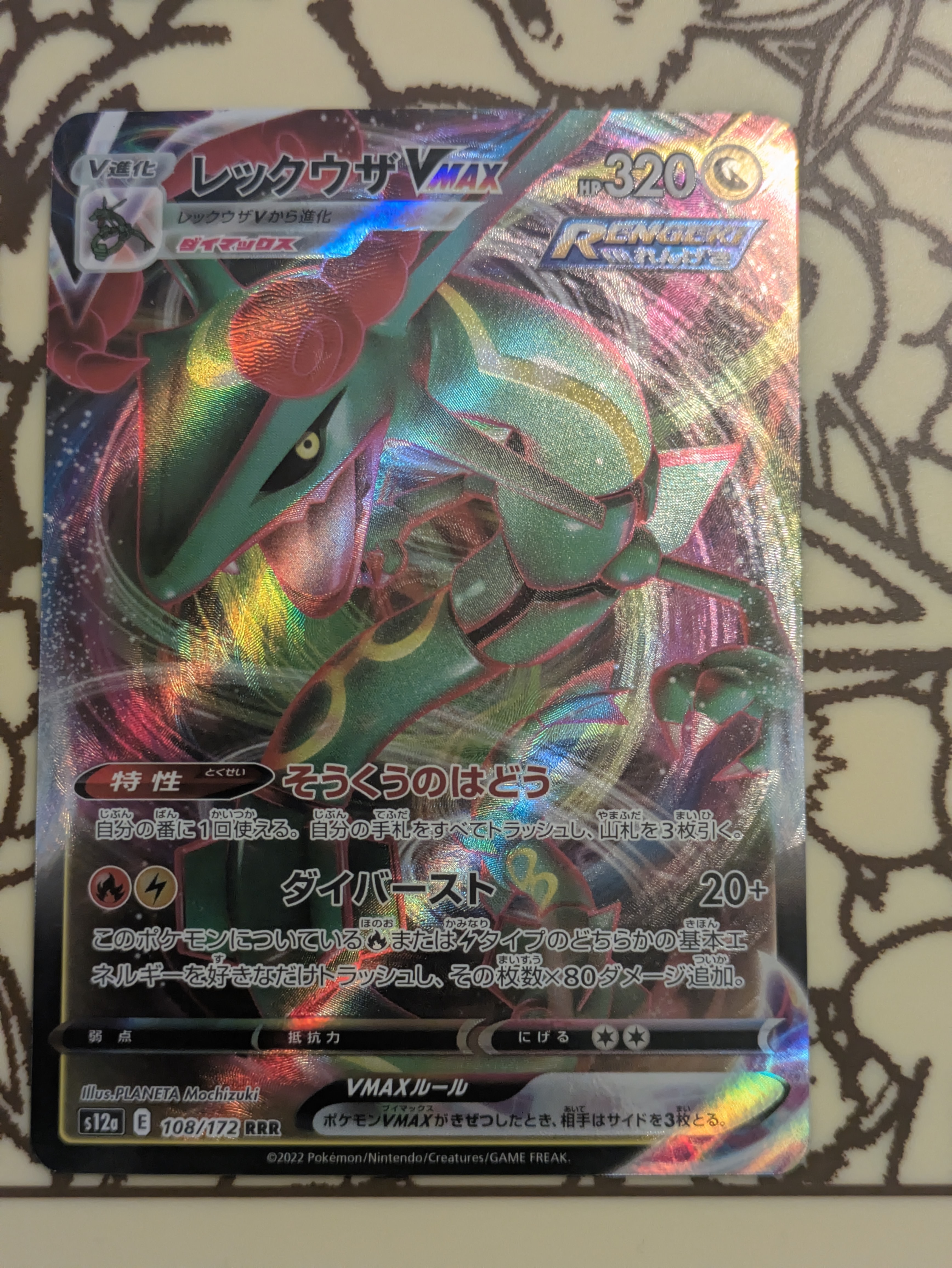 セレビィ&フシギバナGX SR: SA[SM9 097/095](拡張パック「タッグボルト