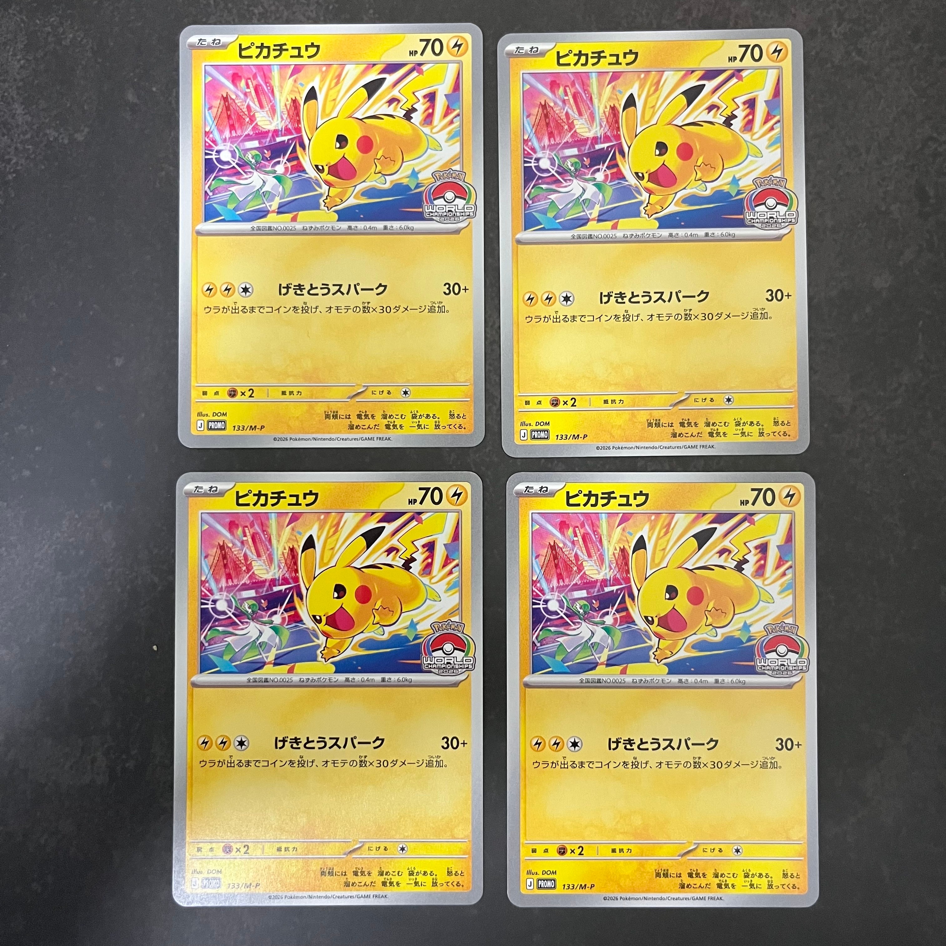 ピカチュウ プロモ [133/M-P](メガ「プロモーションカード」)