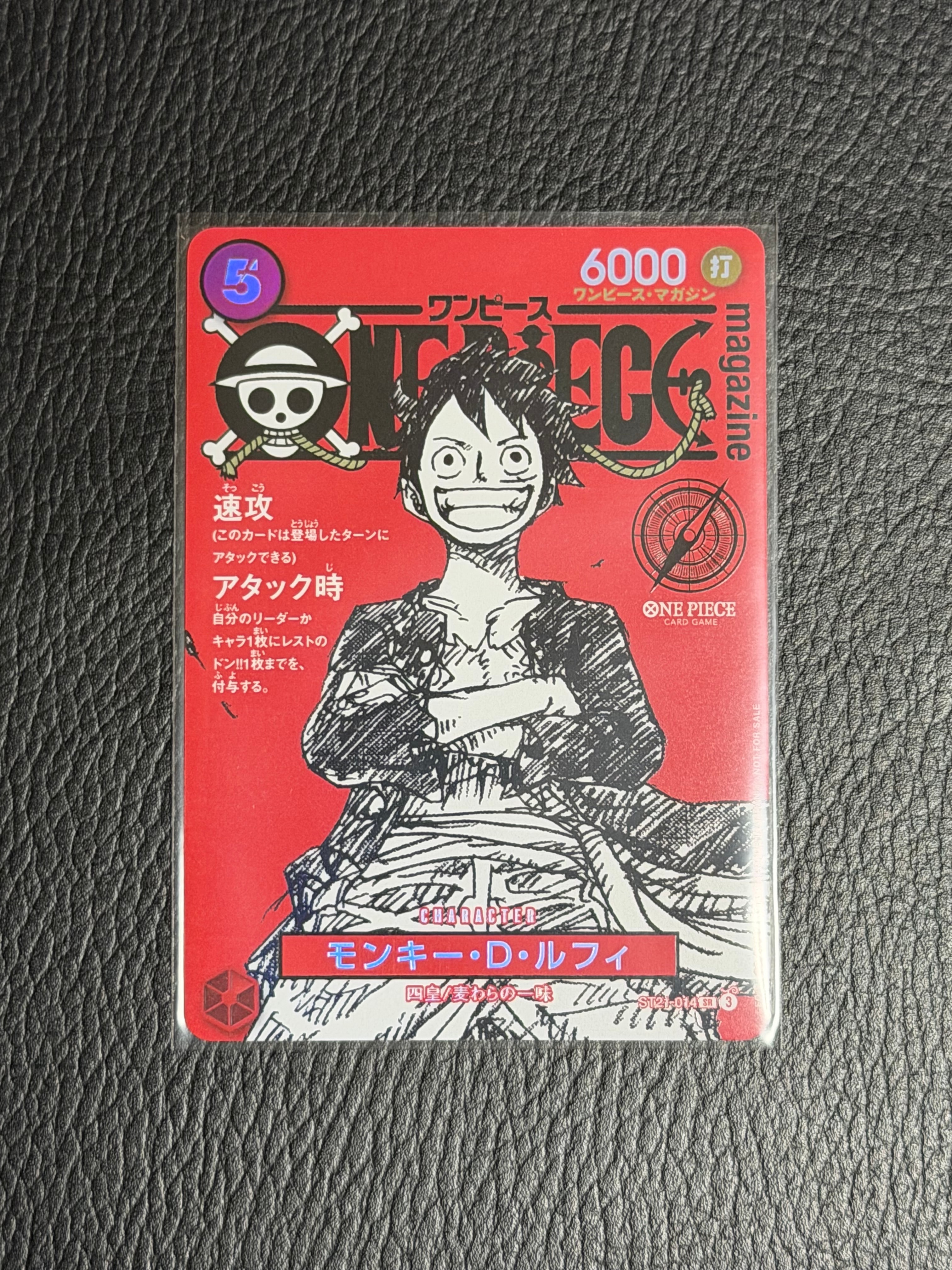 モンキー・D・ルフィ SR [ST21-014](プロモーションカード「ワンピースマガジン 特集 週刊少年ジャンプとワンピース 020」)