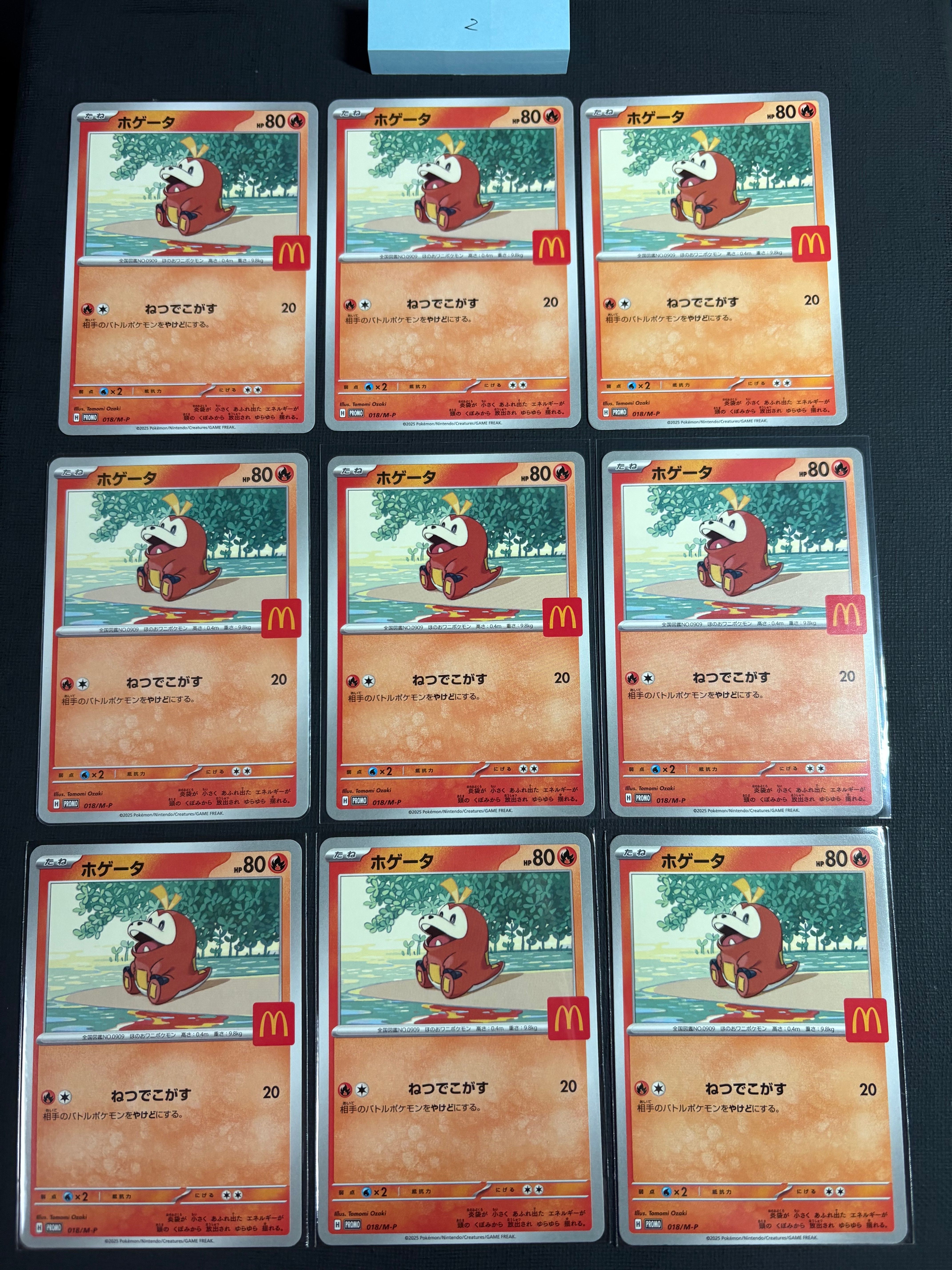 ホゲータ P [M-P 018](プロモカードパック「マクドナルド ハッピーセット2025」)