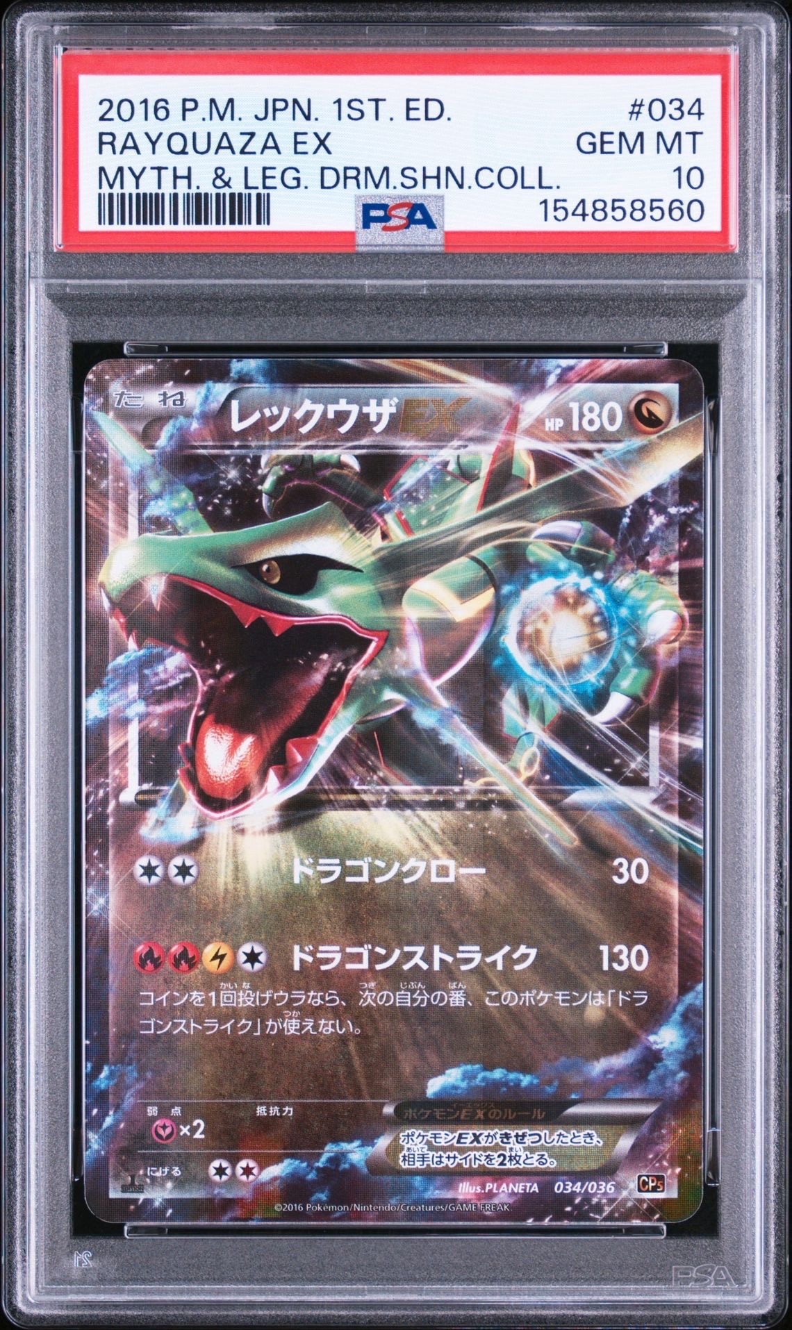 リザードンex SSR[SV4a 331/190](ハイクラスパック「シャイニー