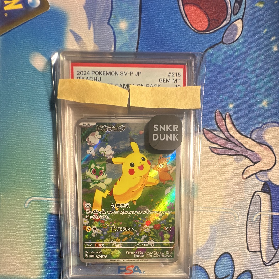 ピカチュウ P [SV-P 218](プロモカードパック「ポケカの夏がキタ!プロモカードGetキャンペーン!」)