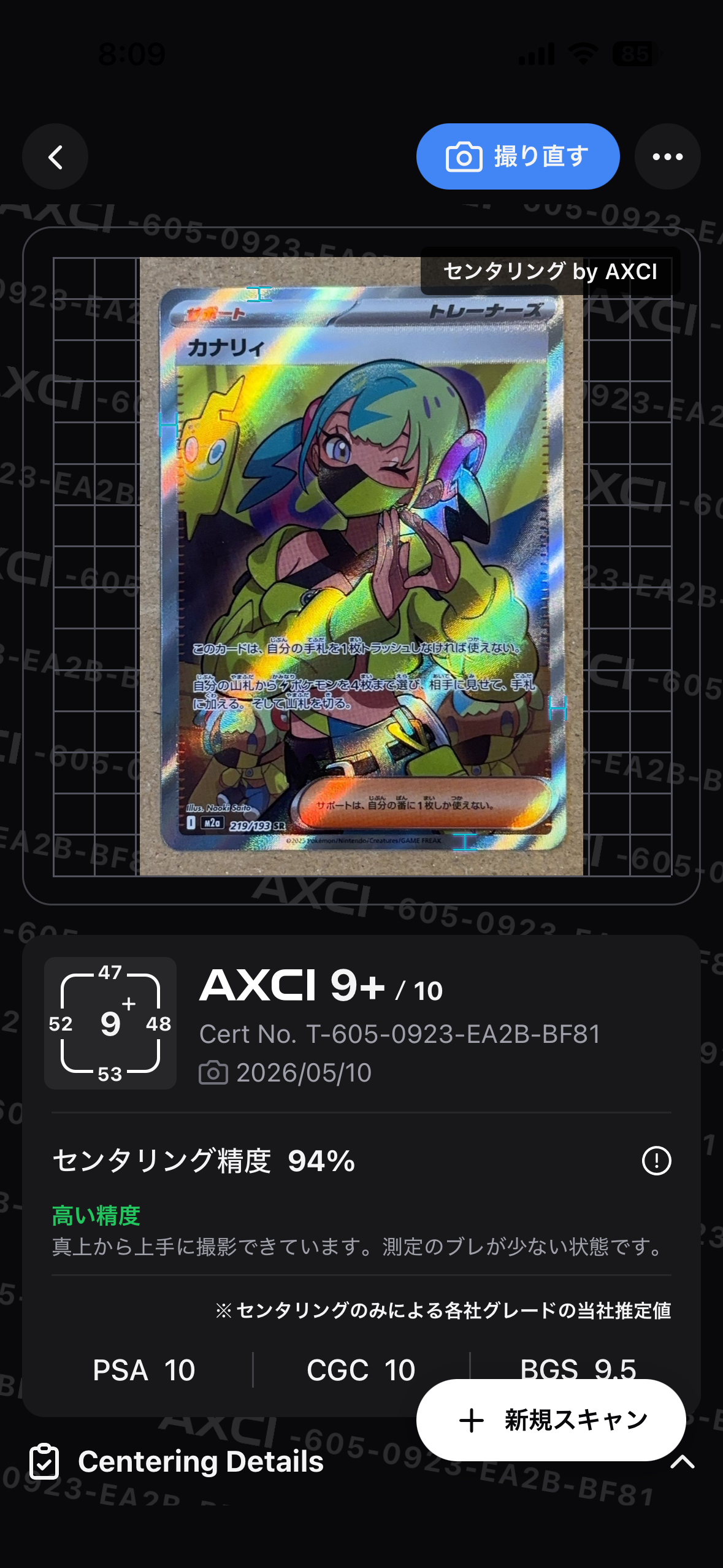 PSA10 カナリィ SR M2a MEGAドリームex PSA10】カナリィ SR [M2a 219/193](ハイクラスパック「MEGAドリームex