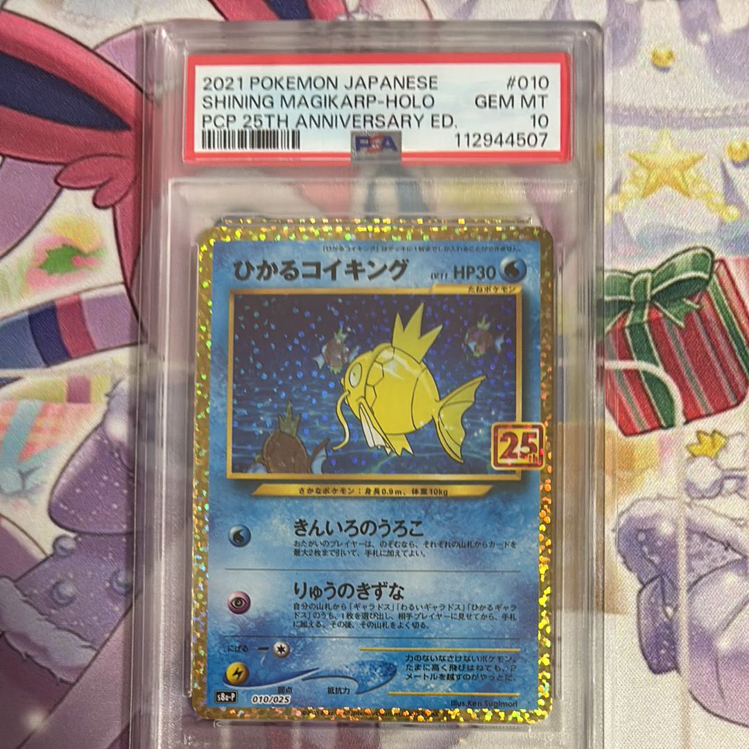 ひかるコイキング: プロモ[S8a-P 010/025](プロモカードパック 25th ANNIVERSARY edition)