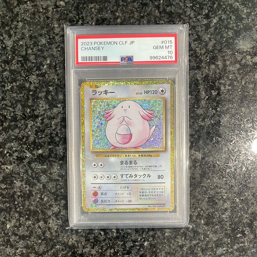 ラッキー [CLF 015/032](ポケモンカードゲーム Classic)