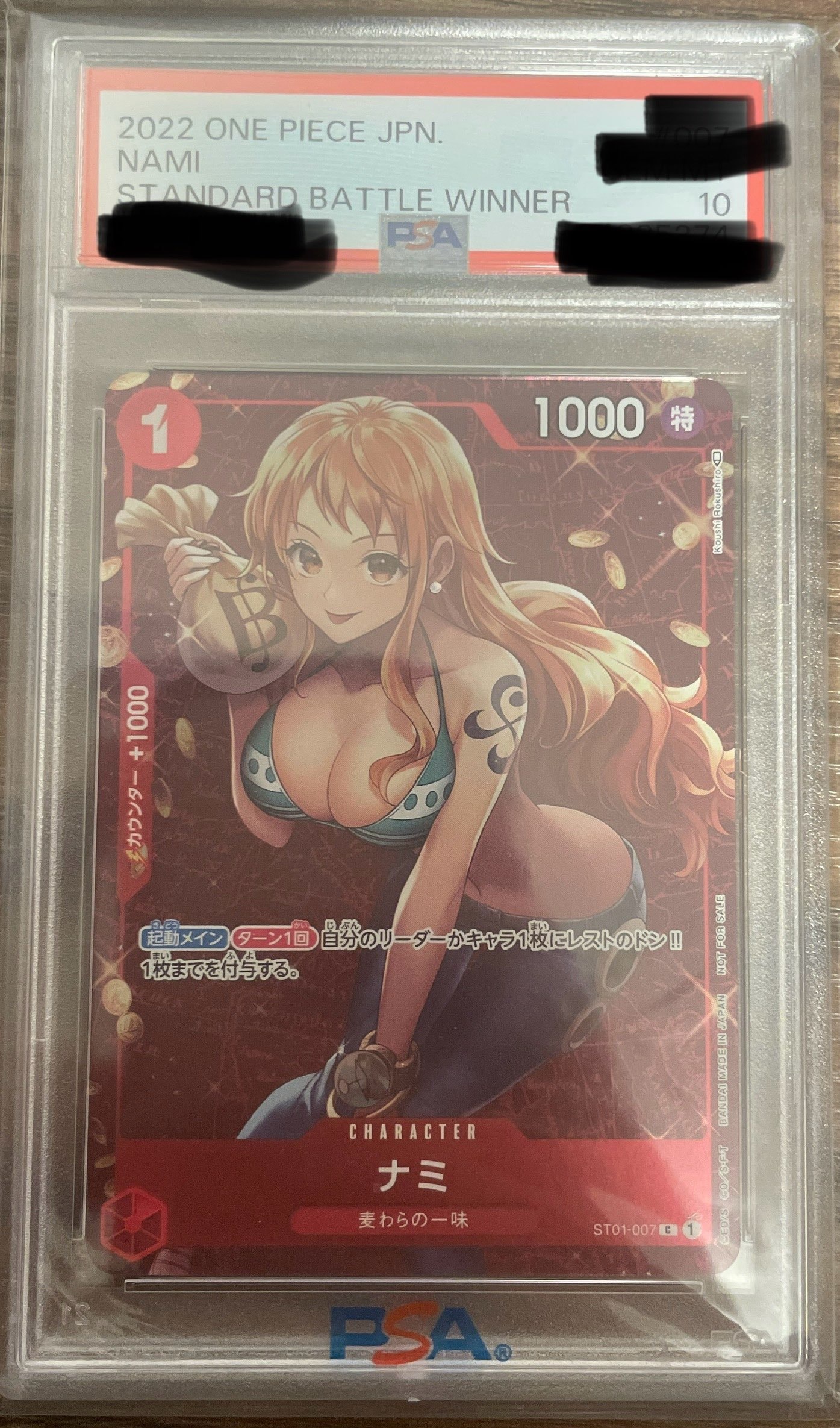 ナミ P [ST01-007]  (スタンダードバトル 優勝記念品)