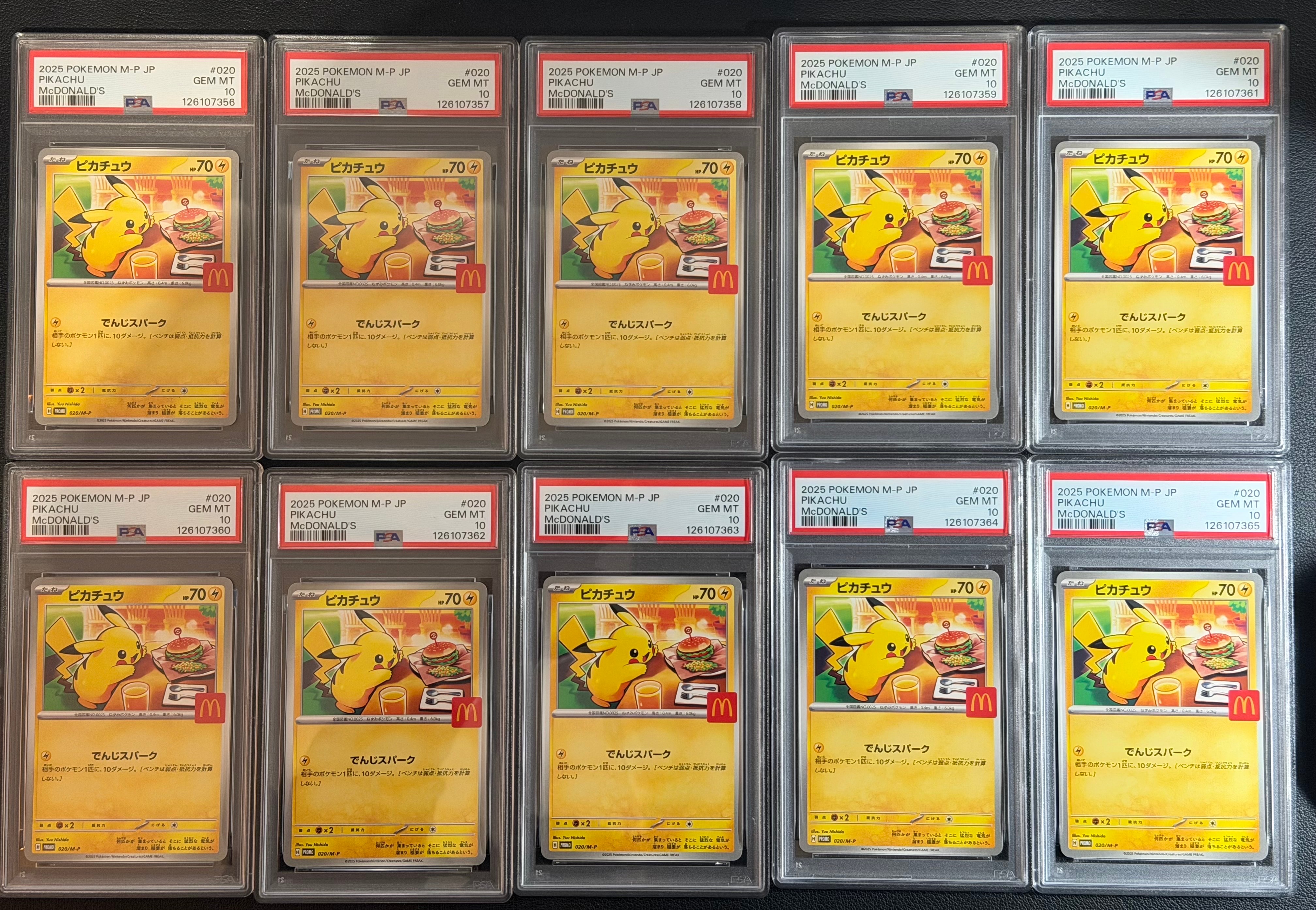 ピカチュウ P [M-P 020](プロモカードパック「マクドナルド ハッピーセット2025」)