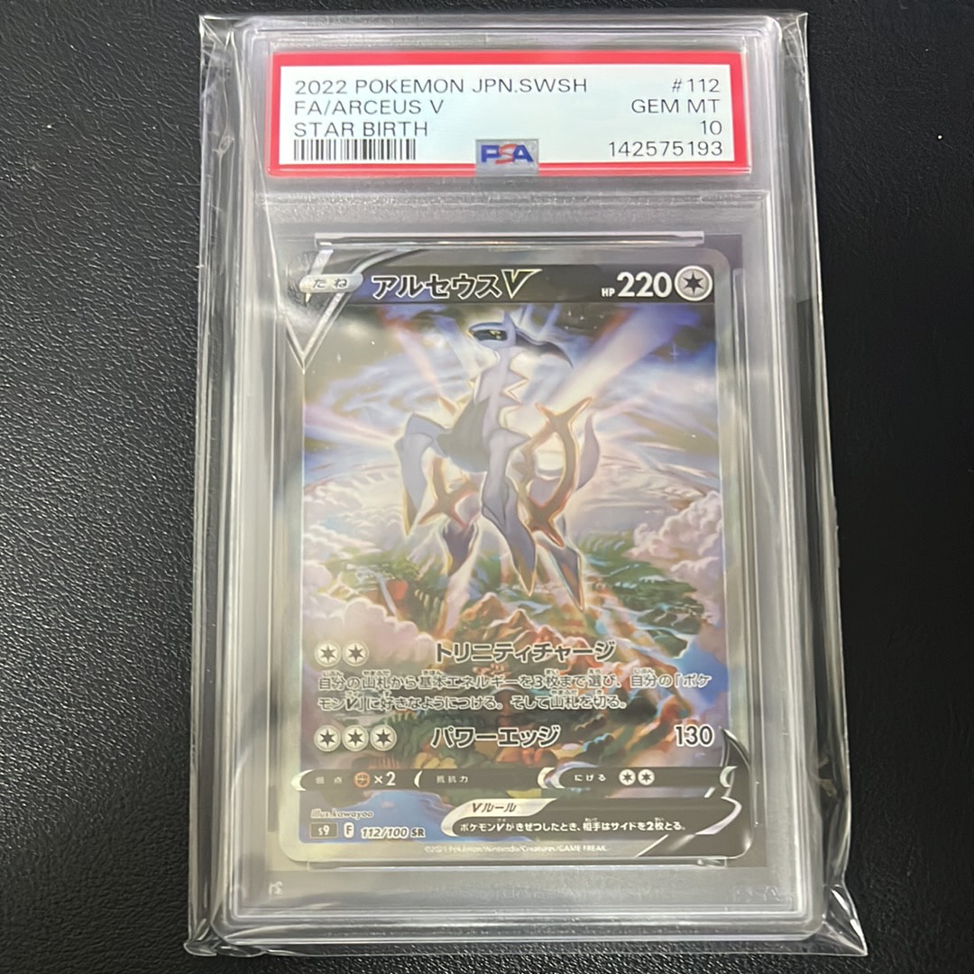 PSA9】ドガース : 旧裏 [neo No.109](ポケモンカード☆neo「イントロ