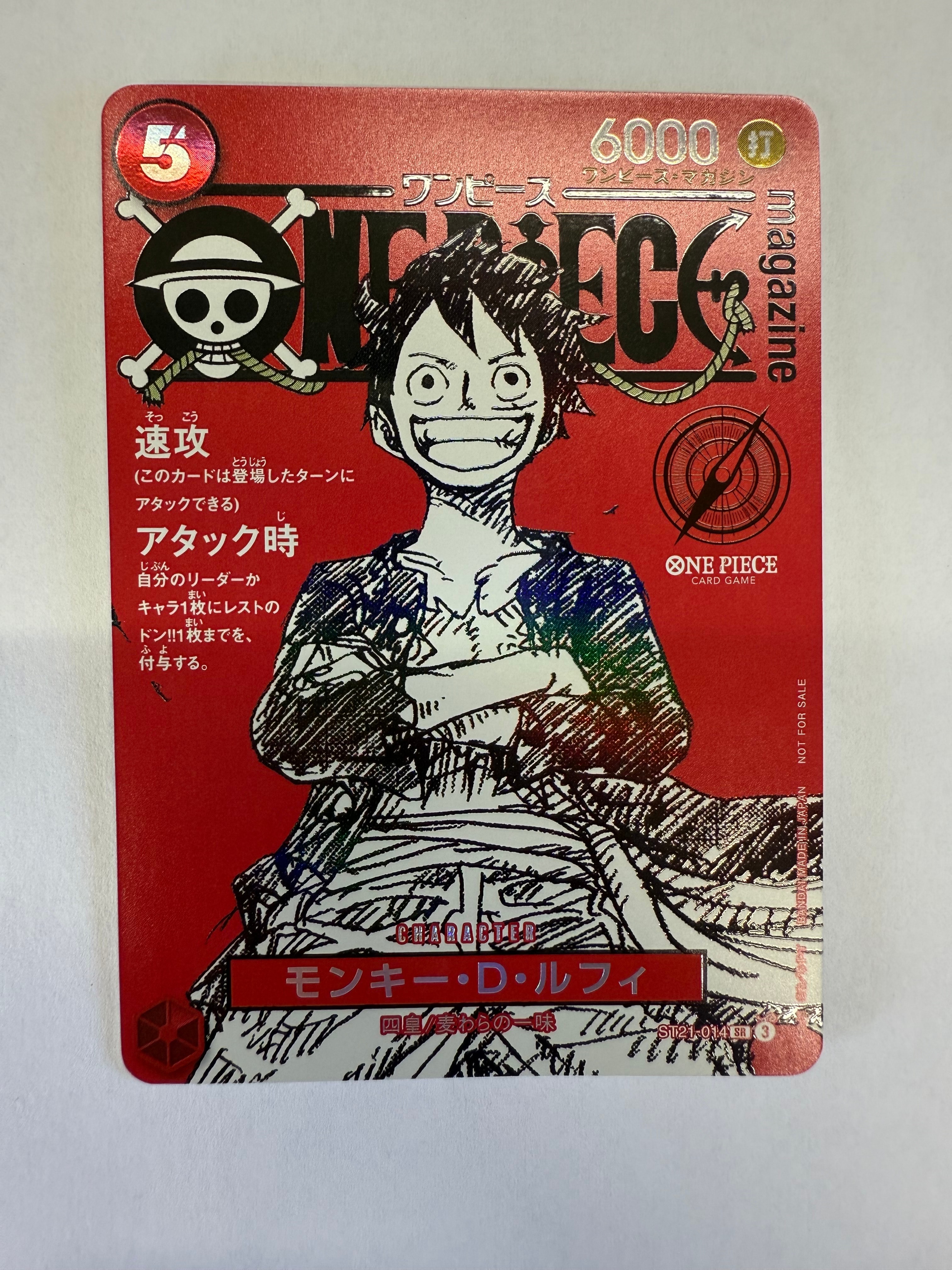 モンキー・D・ルフィ SR [ST21-014](プロモーションカード「ワンピースマガジン 特集 週刊少年ジャンプとワンピース 020」)
