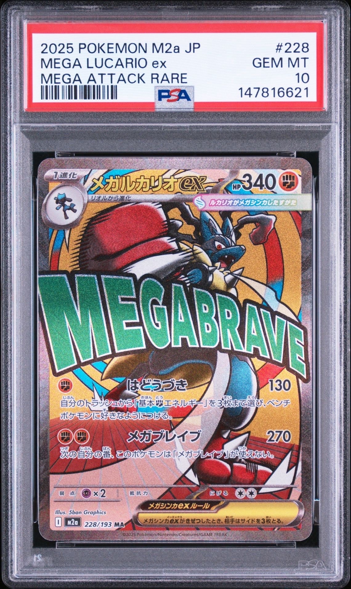 ゲッコウガ&ゾロアークGX SR: SA[SM9a 059/055](強化拡張パック