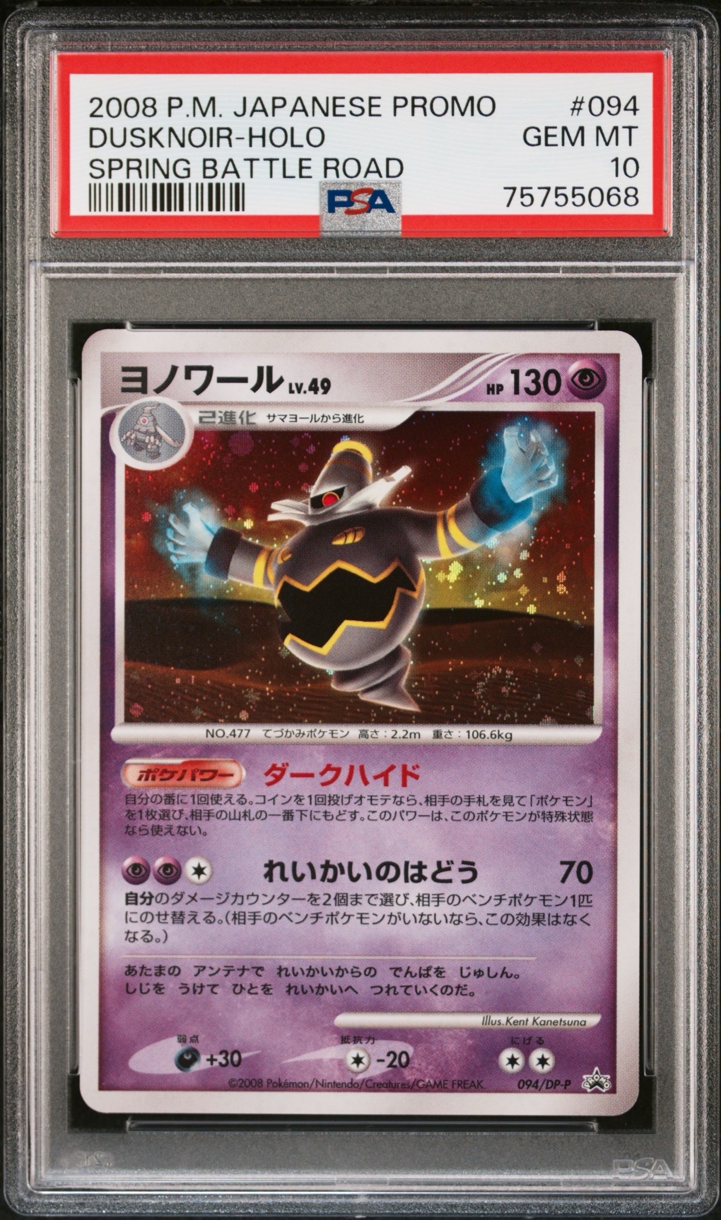 PSA10】ピカチュウLV.12 [DP-P 095](プロモーションカード「バトル