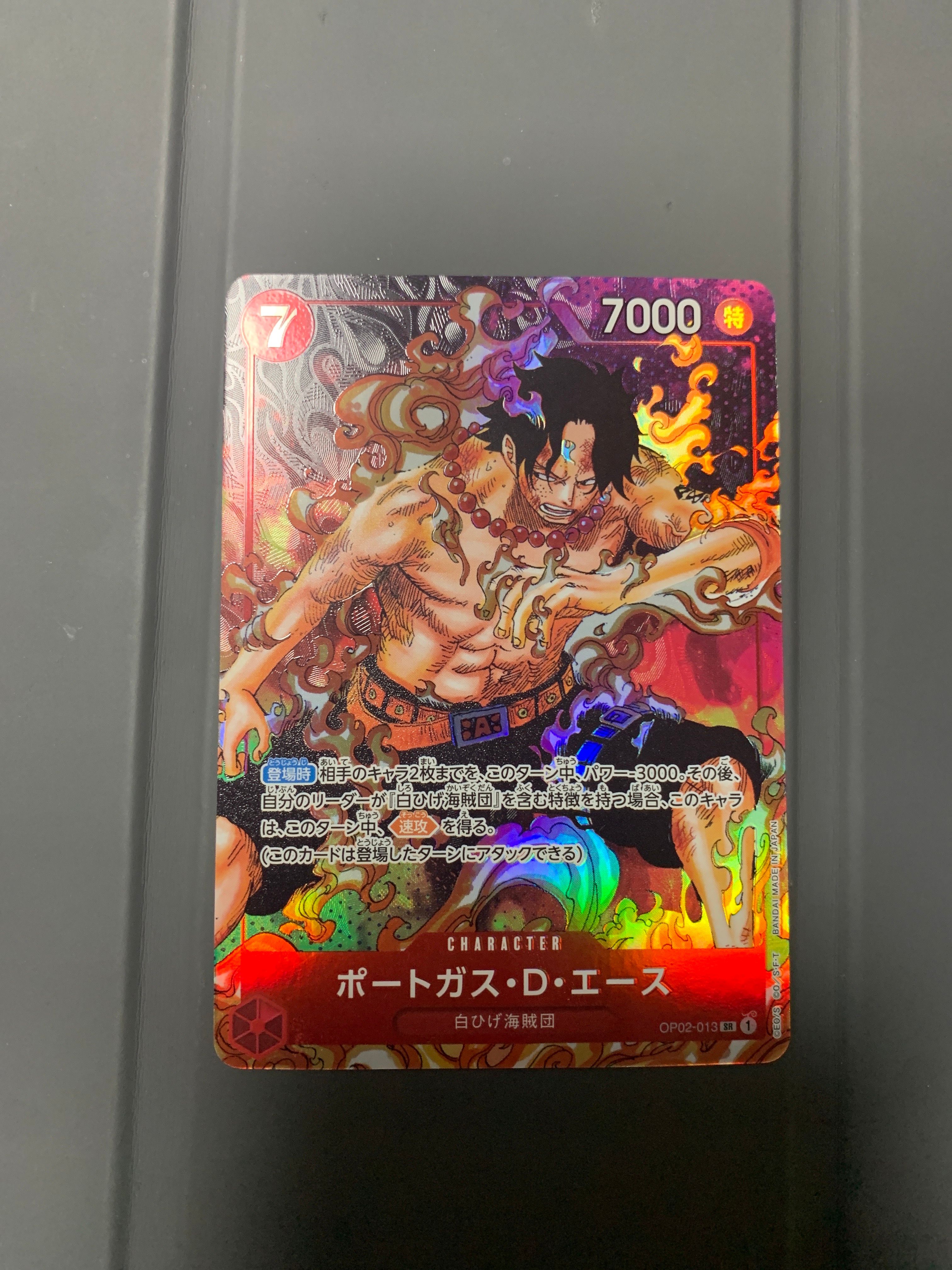 ポートガス・D・エース SR-P [OP02-013] (ブースターパック頂上決戦)