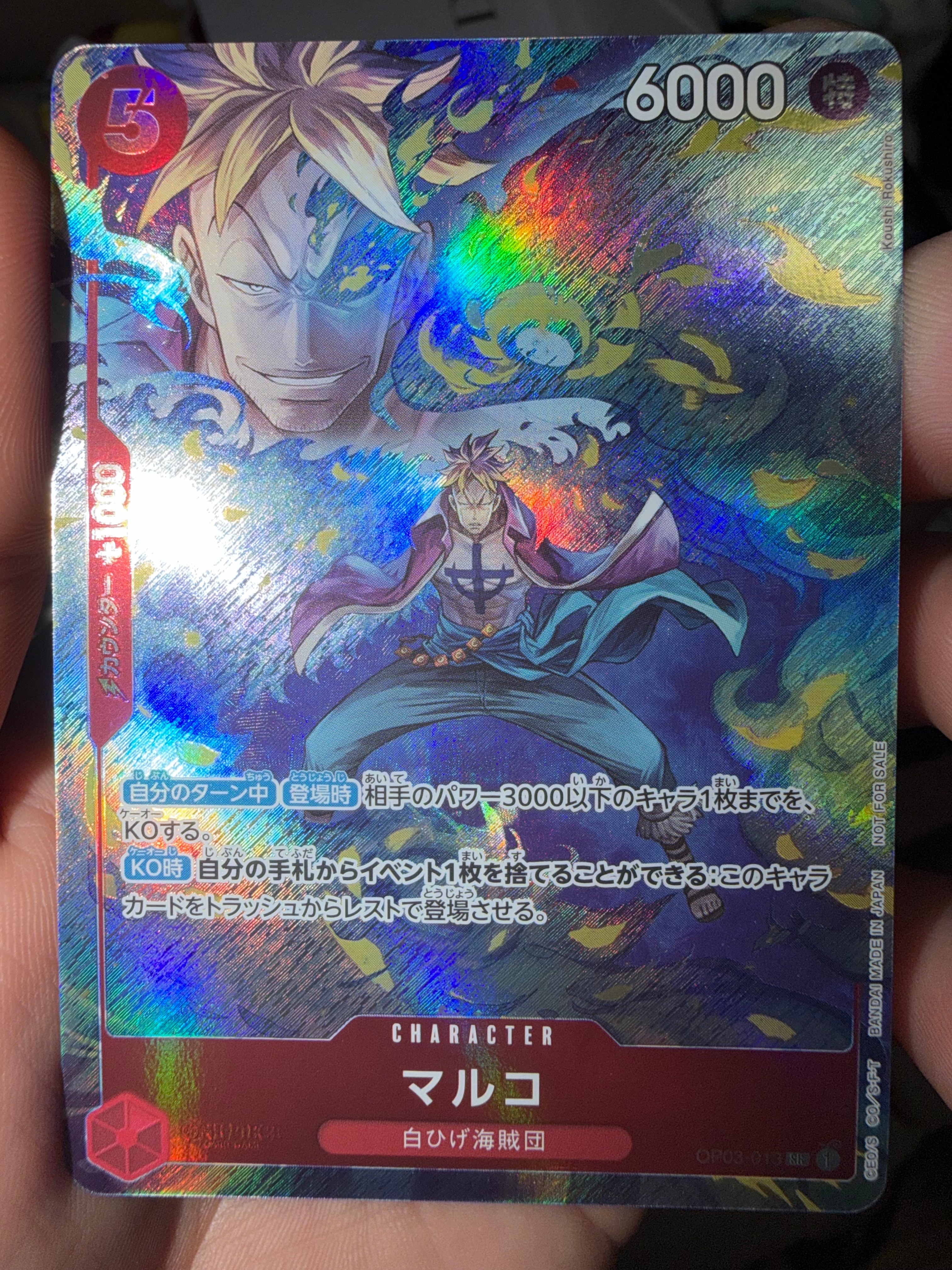 PSA10】マルコ SR [OP03-013]【英語版】(プロモーションカード