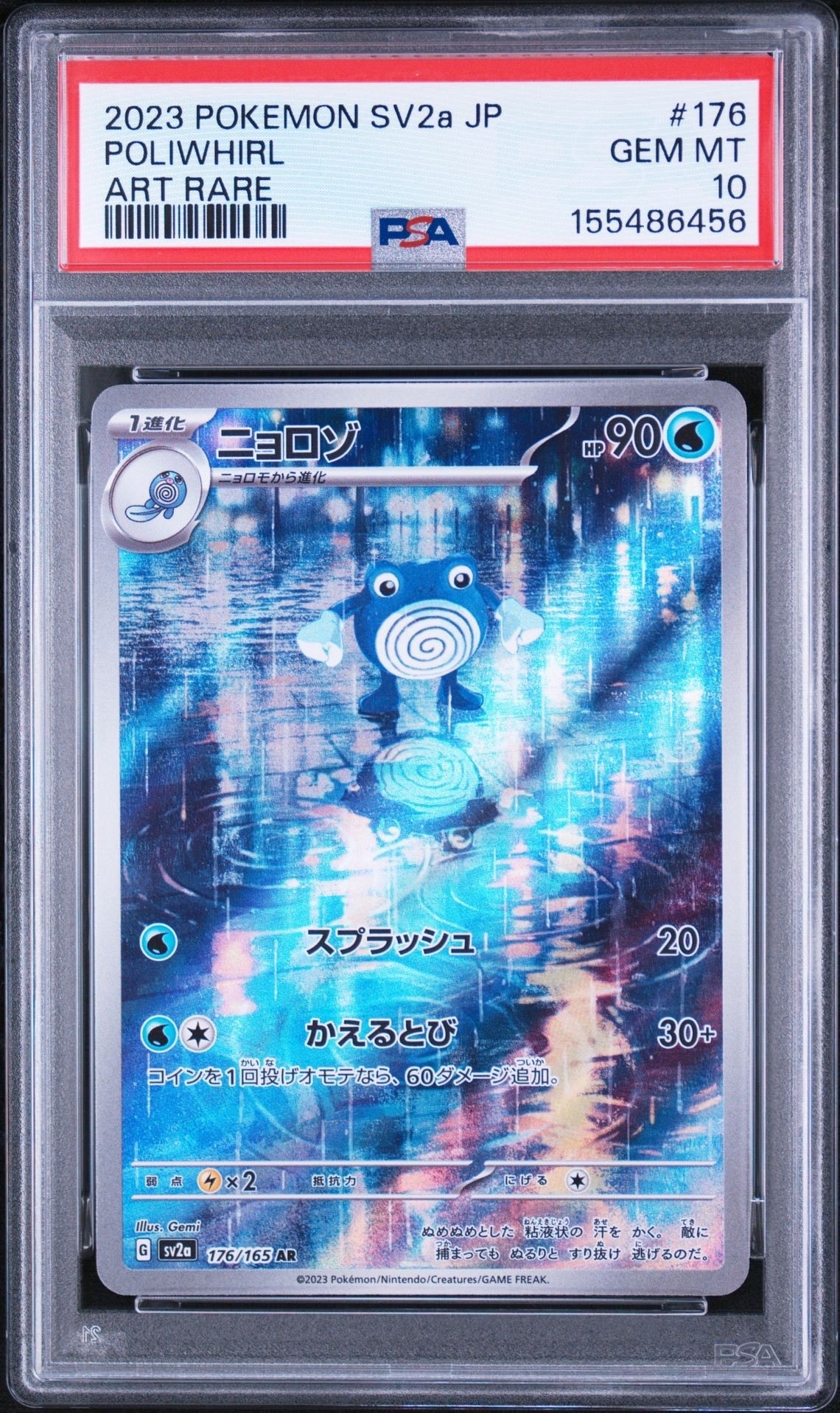 オムナイト ○ [PCG5 023/086](拡張パック「まぼろしの森」)の新品