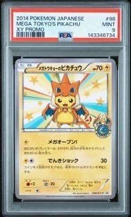 メガトウキョーのピカチュウ: プロモ[XY-P 098/XY-P](プロモーションカード「XY-P」)