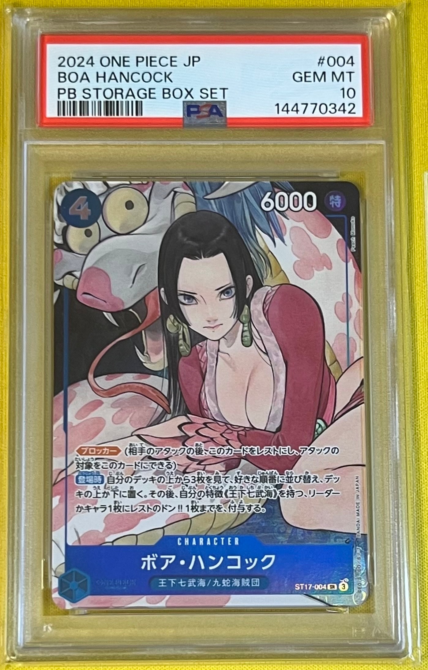 PSA10】ボア・ハンコック SR [ST17-004](プレミアムブースター「ONE