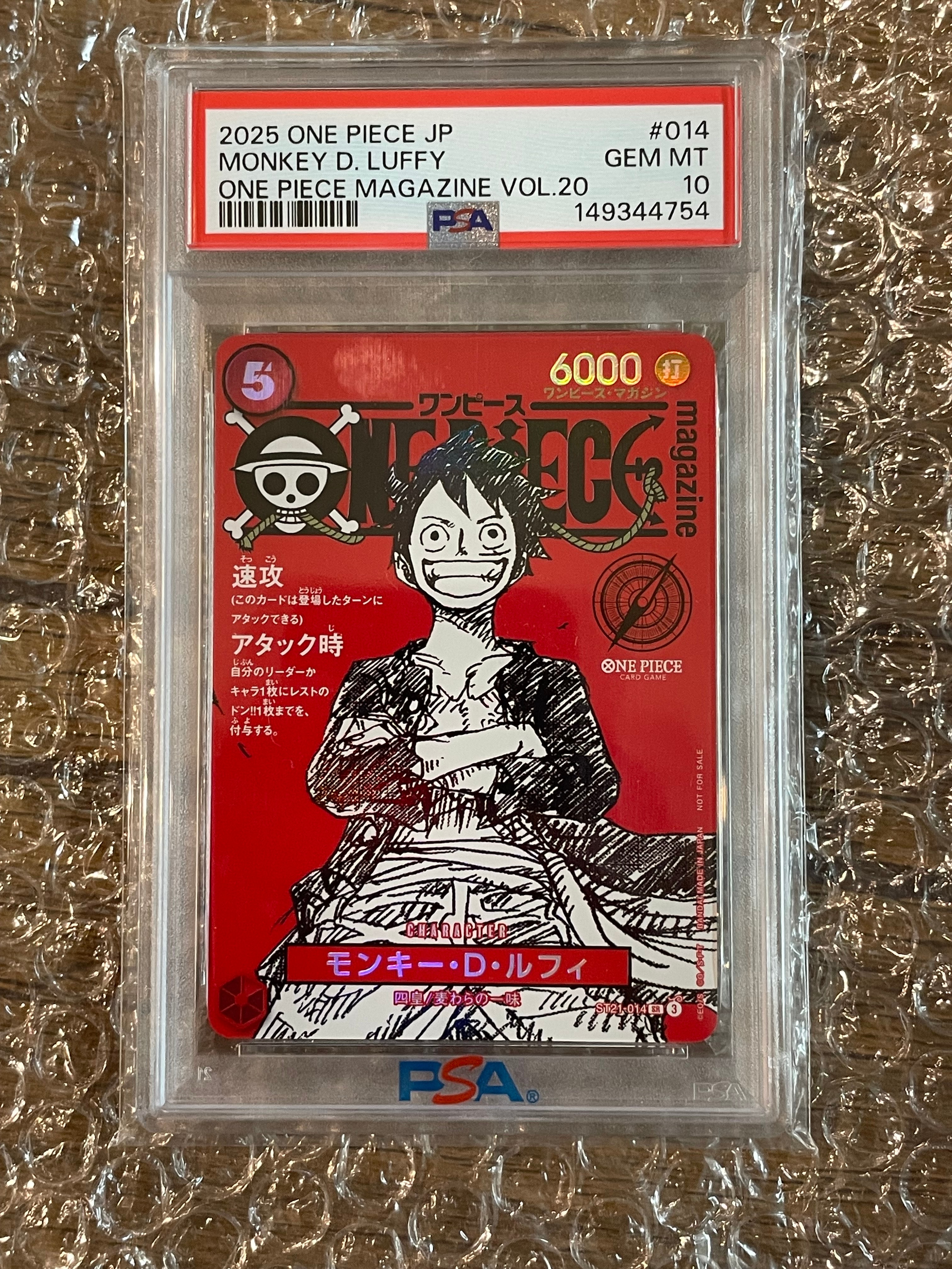 モンキー・D・ルフィ SR [ST21-014](プロモーションカード「ワンピースマガジン 特集 週刊少年ジャンプとワンピース 020」)