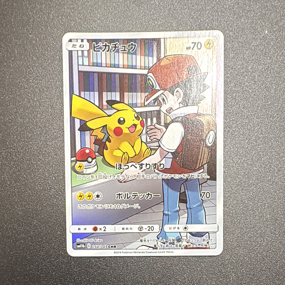 ピカチュウ CHR[sm11b 054/049](強化拡張パック「ドリームリーグ」)の