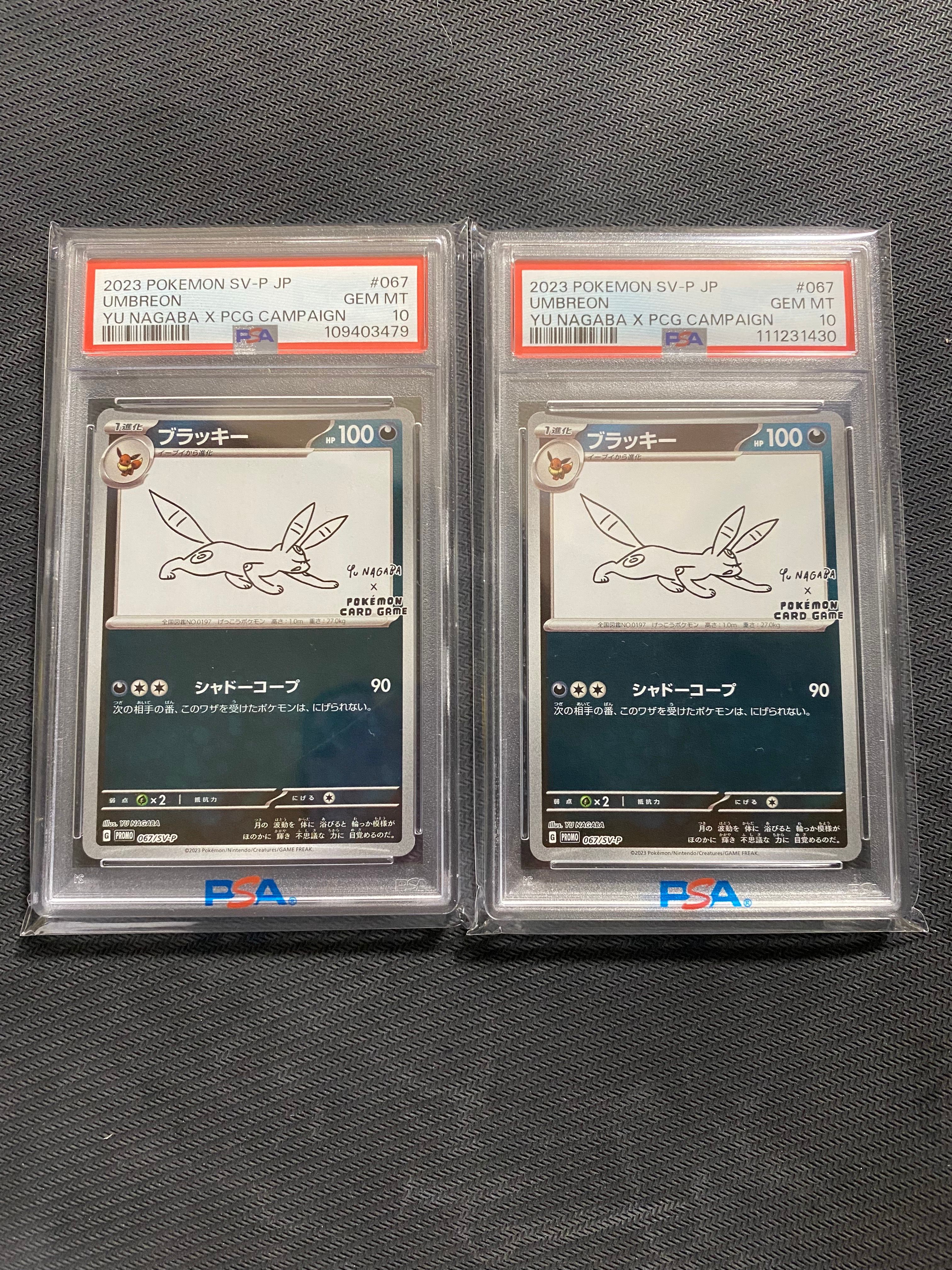 ブラッキー プロモ (ナガバブラッキー) 【PSA10】#067 長場雄 ナガバ