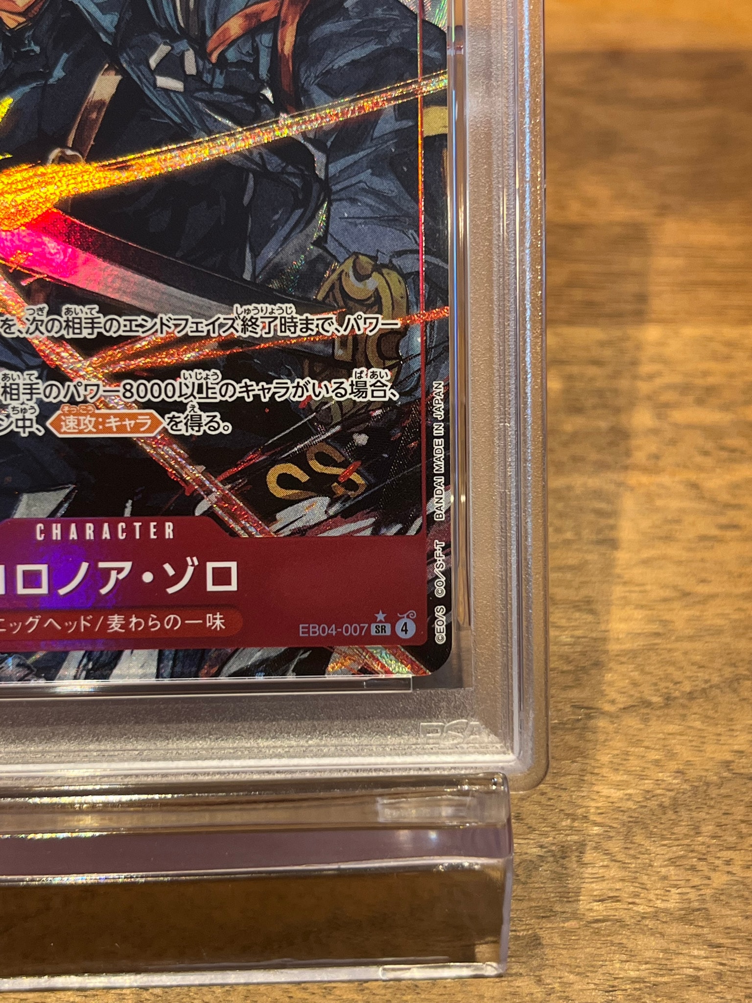 PSA9】ロロノア・ゾロ SR-P [EB04-007](エクストラブースター「エッグ