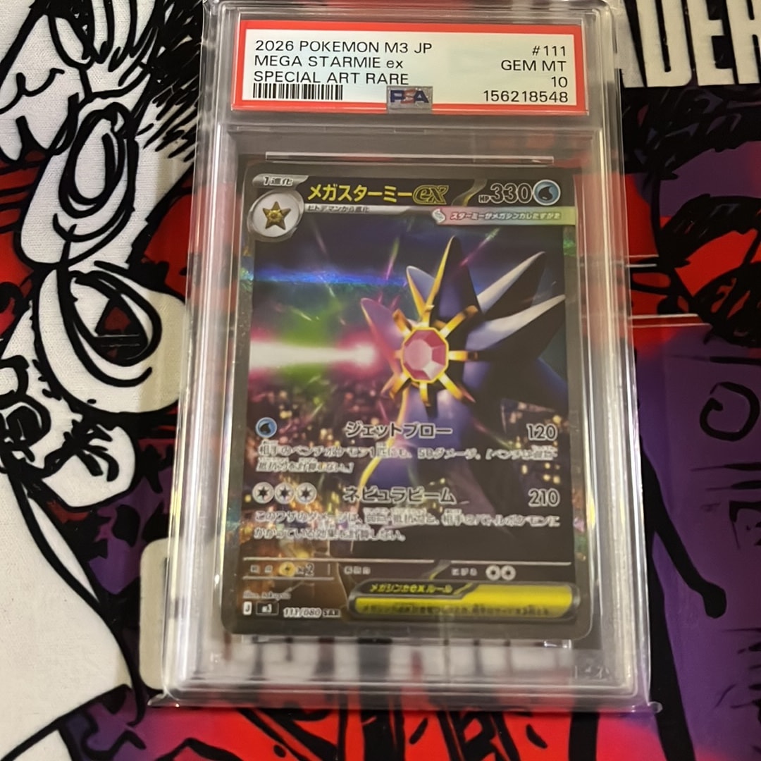メガスターミーex SAR [M3 111/080](拡張パック「ムニキスゼロ」)