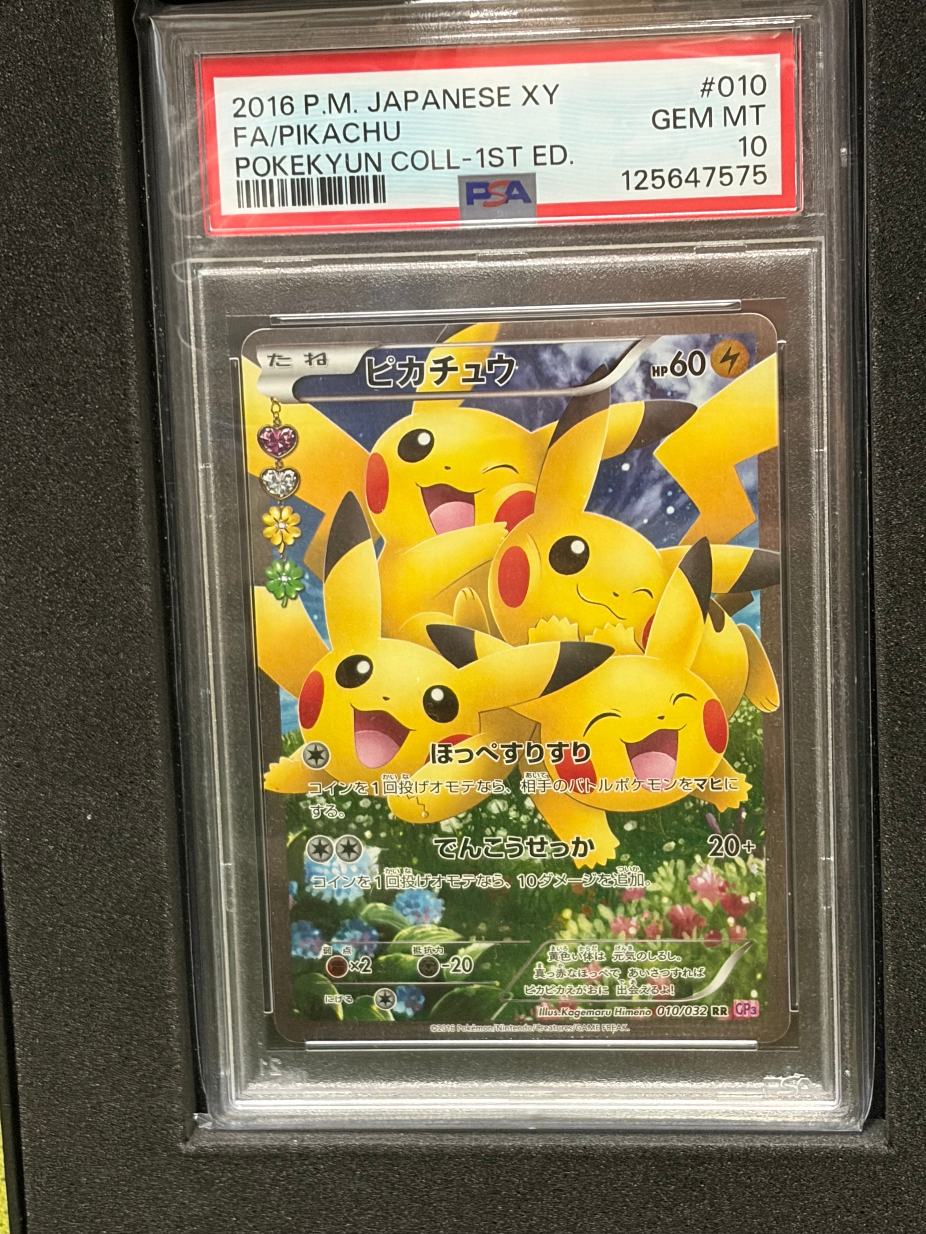 ピカチュウ RR :1ED [CP3 010/032](コンセプトパック「ポケキュン