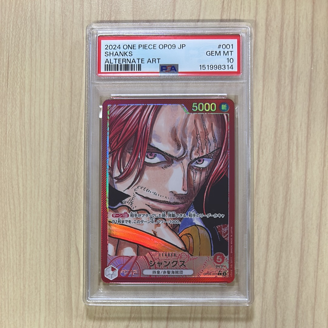 PSA10】シャンクス L-P [OP09-001](ブースターパック「新たなる皇帝