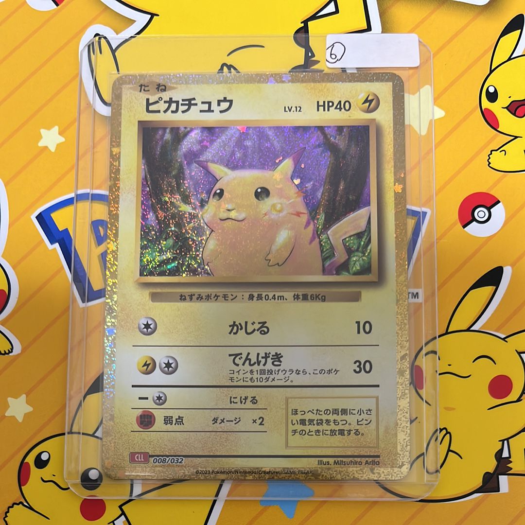ピカチュウ [CLL 008/032](ポケモンカードゲーム Classic)