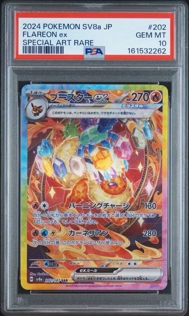 PSA10】ブースターex SAR [SV8a 202/187](ハイクラスパック「テラス
