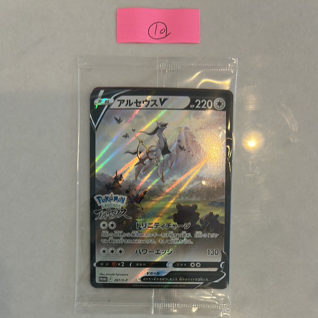 PSA10】バチュル AR [SV11W 113/086](拡張パック「ホワイトフレア」) 1