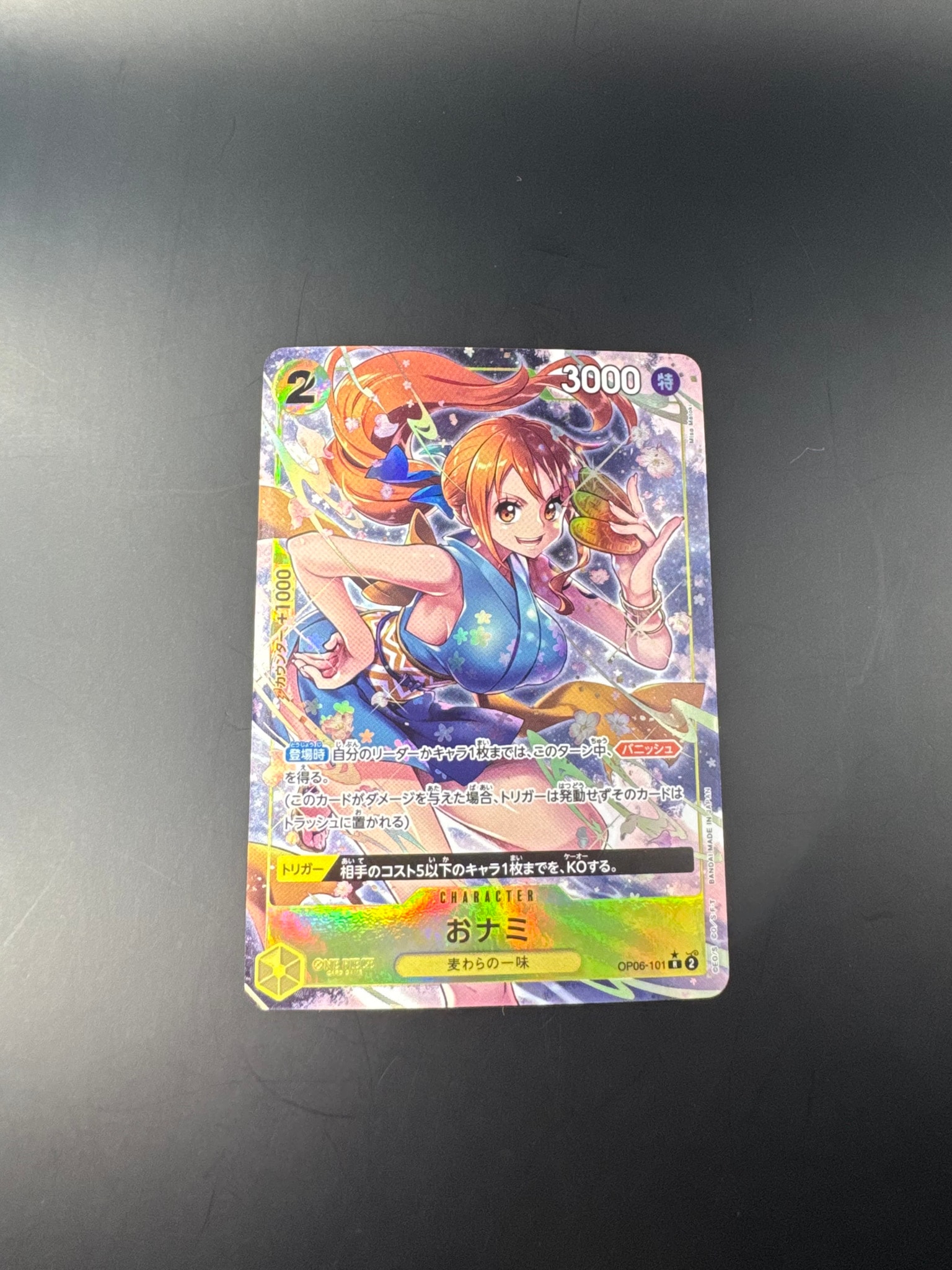 PSA10】おナミ R-P [OP06-101] (ブースターパック 双璧の覇者) 1枚の