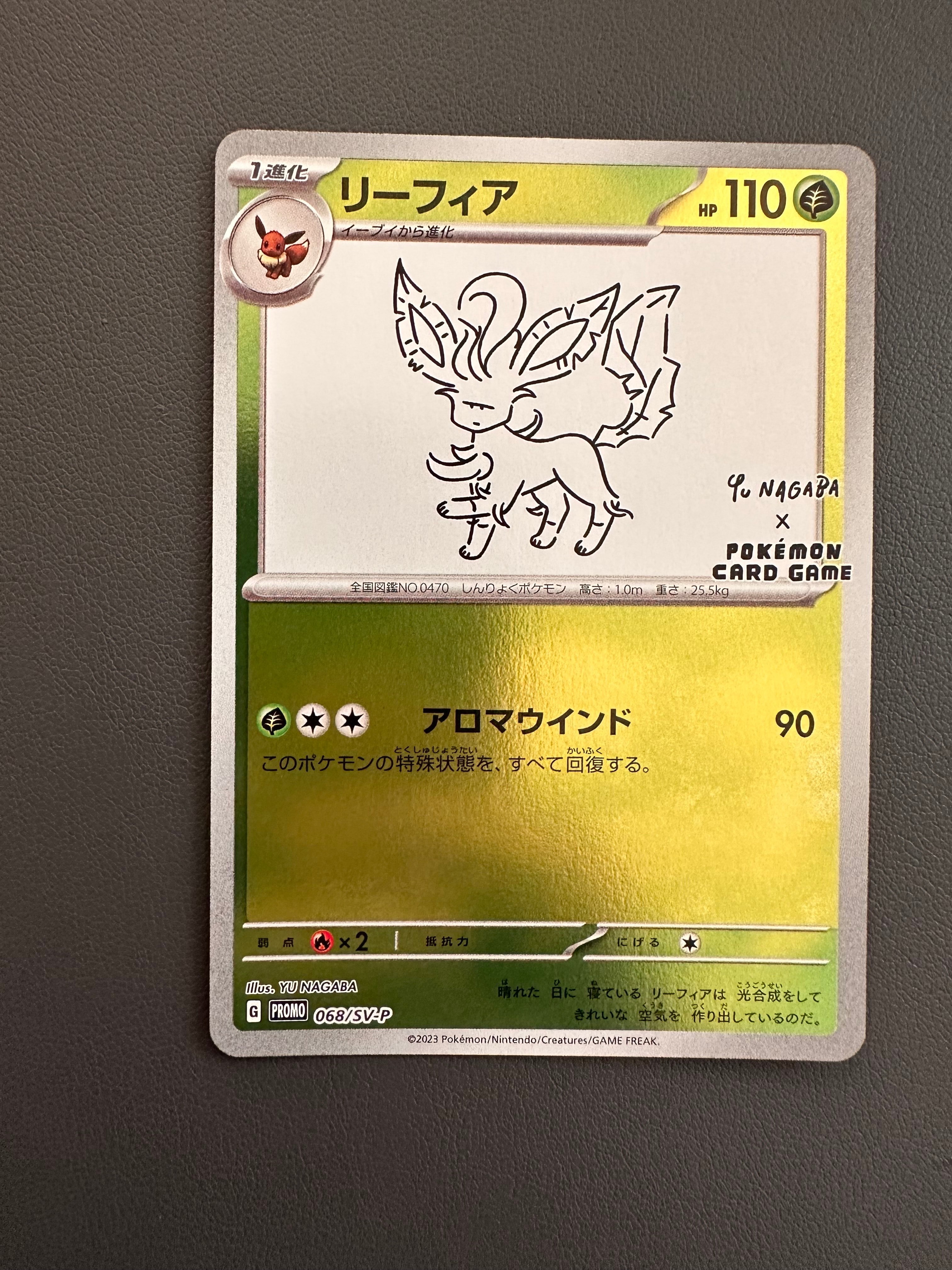 PSA10　リーフィア　YU　NAGABA プロモ　068/SV-P PSA10】 リーフィア 《YU NAGABA》 (プロモ) {068/SV-P} [SV] - magi