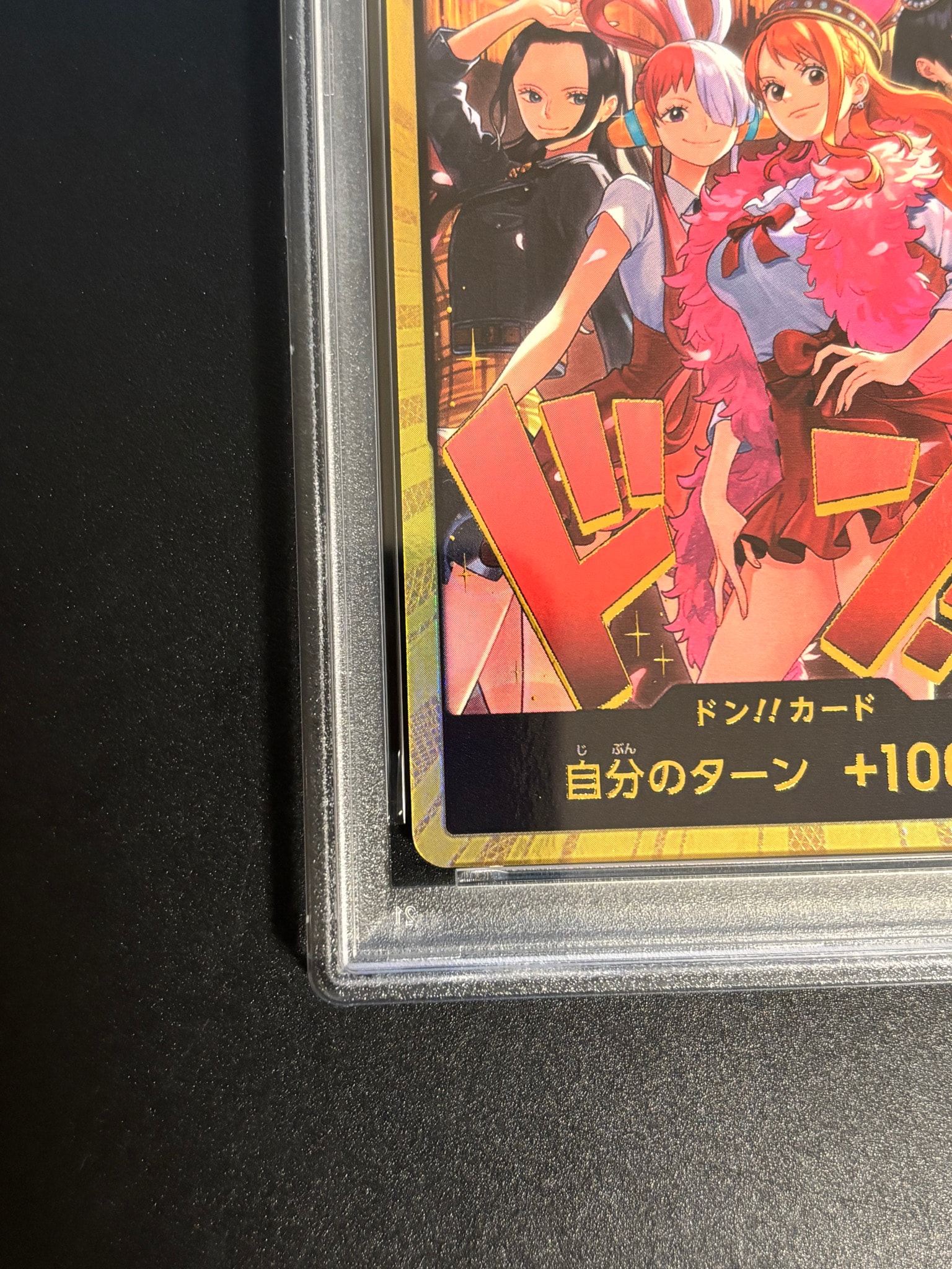 PSA10 金ドン!!ヒロインズエディションSPセット ロビンウタナミハンコック PSA10】ドン!!カード : ロビン&ウタ&ナミ&ハンコック 金ドン [開封済